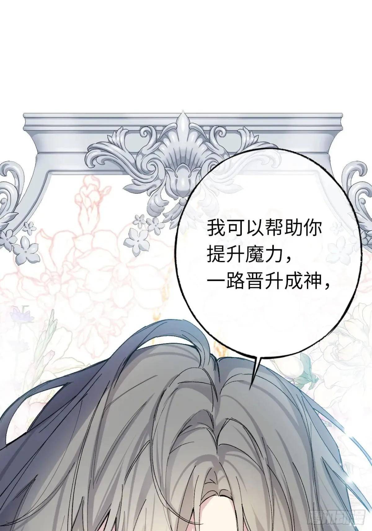 07-与神契约14