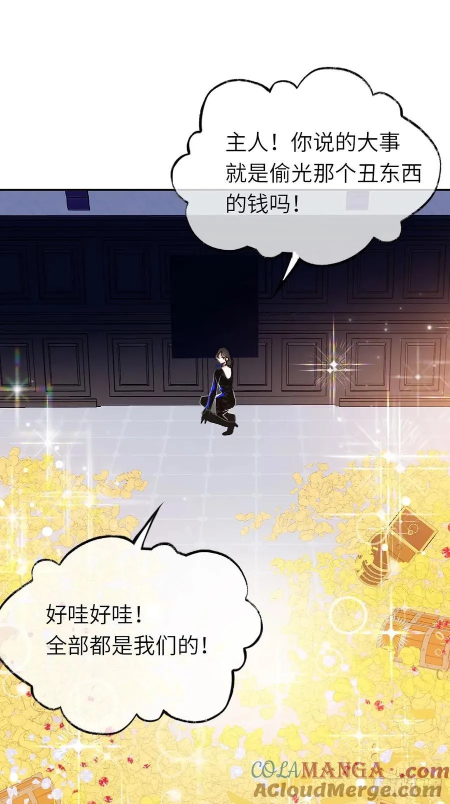 16-扬了他的家产！9