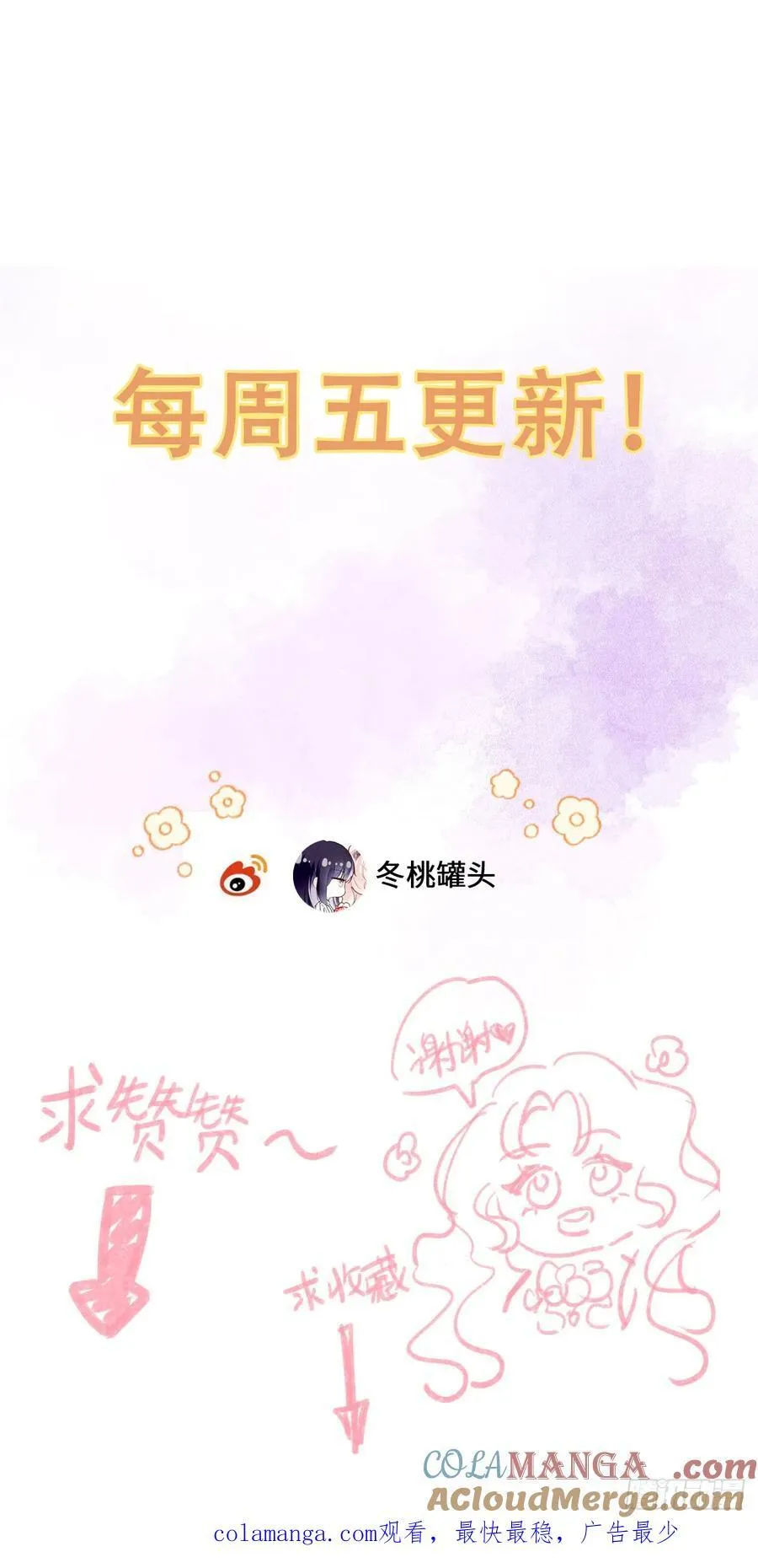 16-扬了他的家产！57