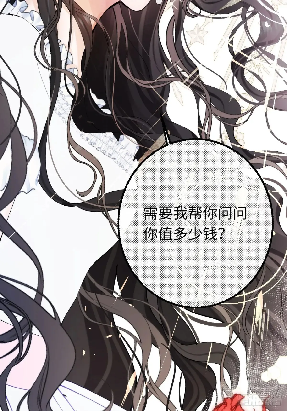 09-子爵小姐的挑衅15