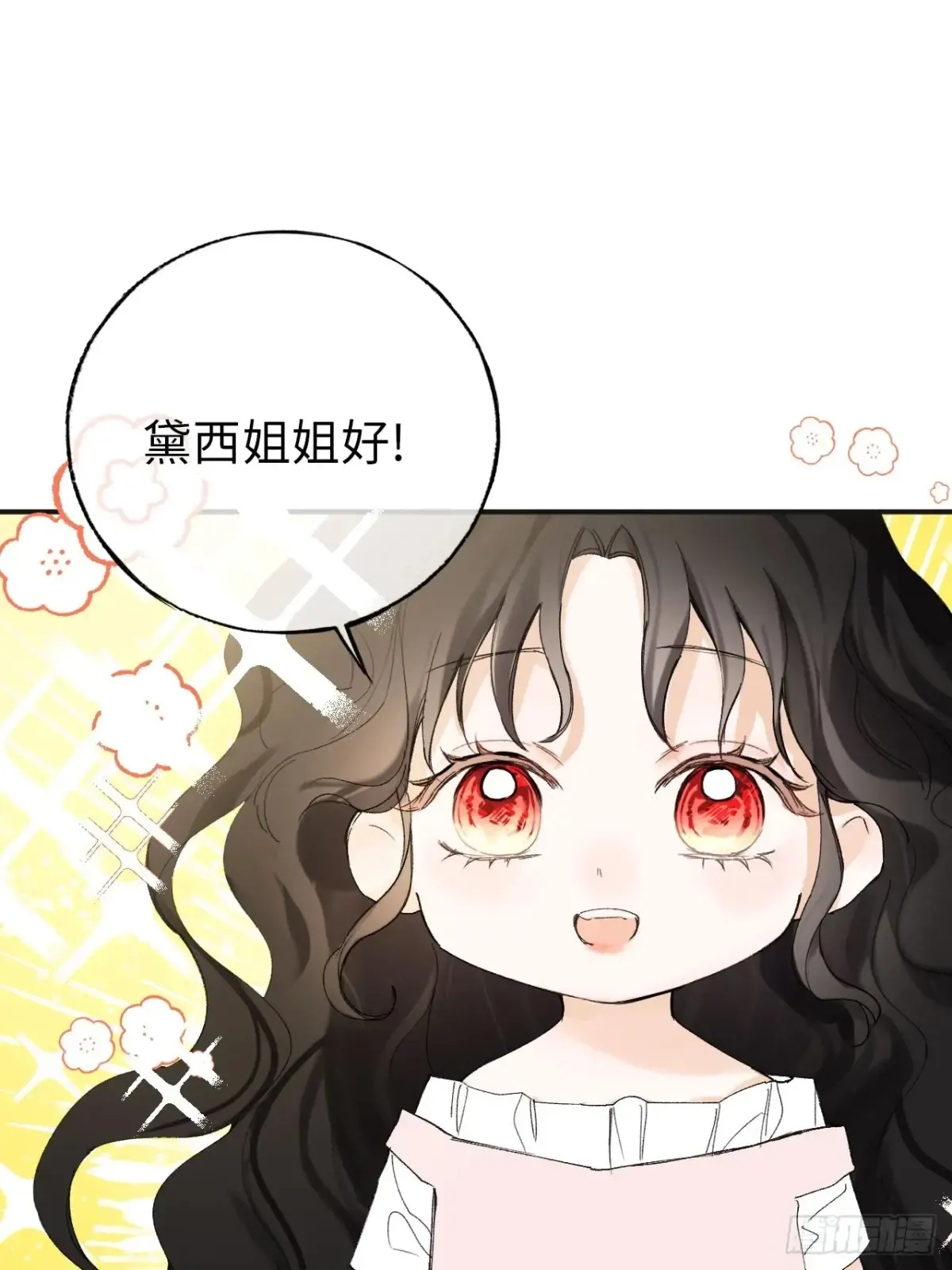 08-解除禁足17