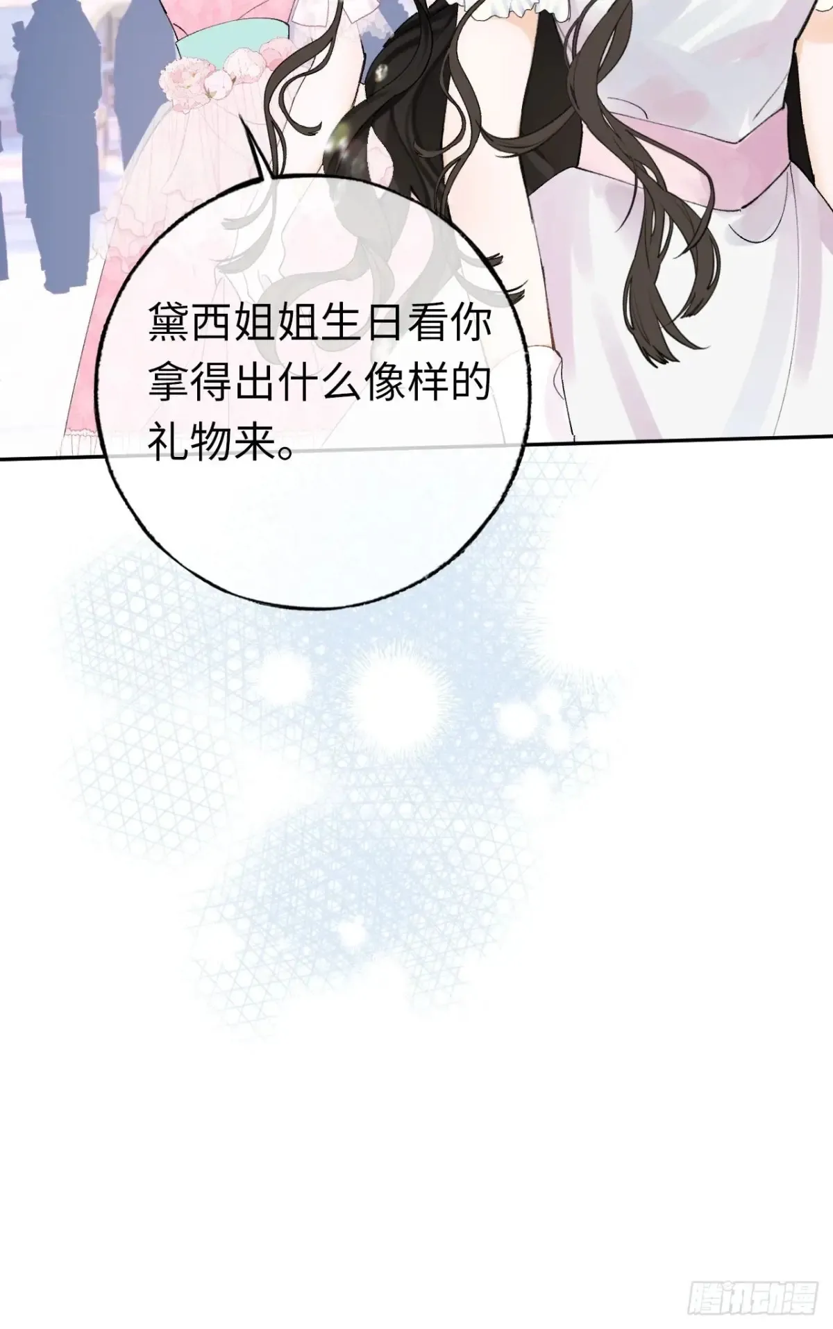 09-子爵小姐的挑衅42