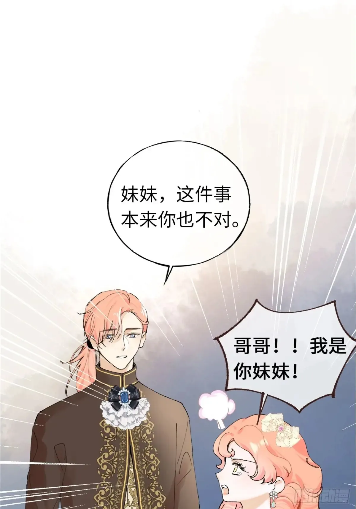 09-子爵小姐的挑衅35