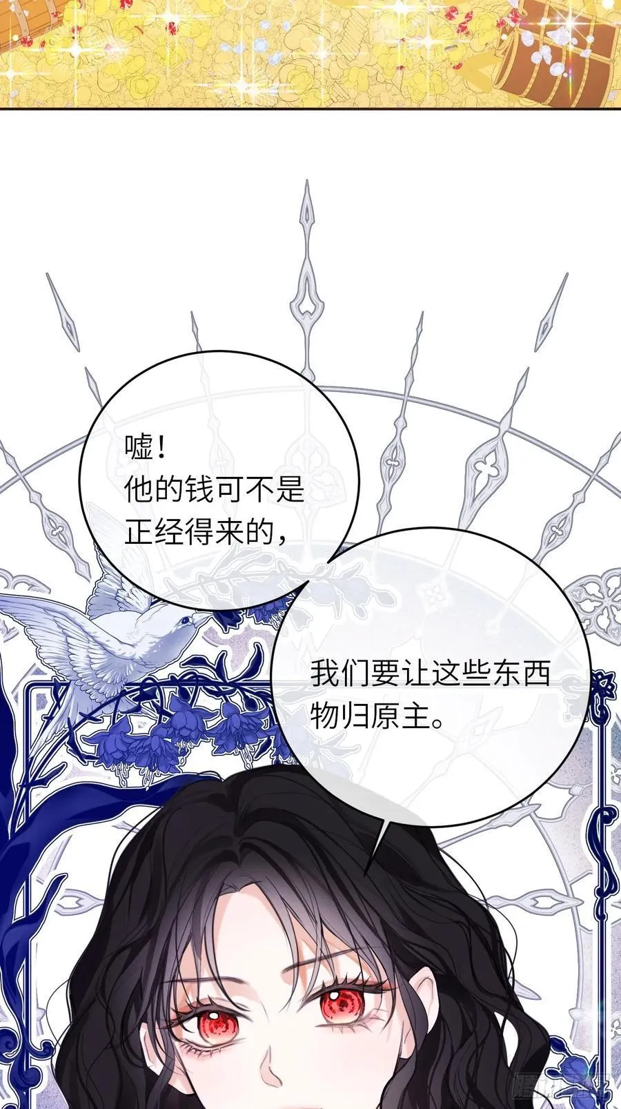 16-扬了他的家产！10