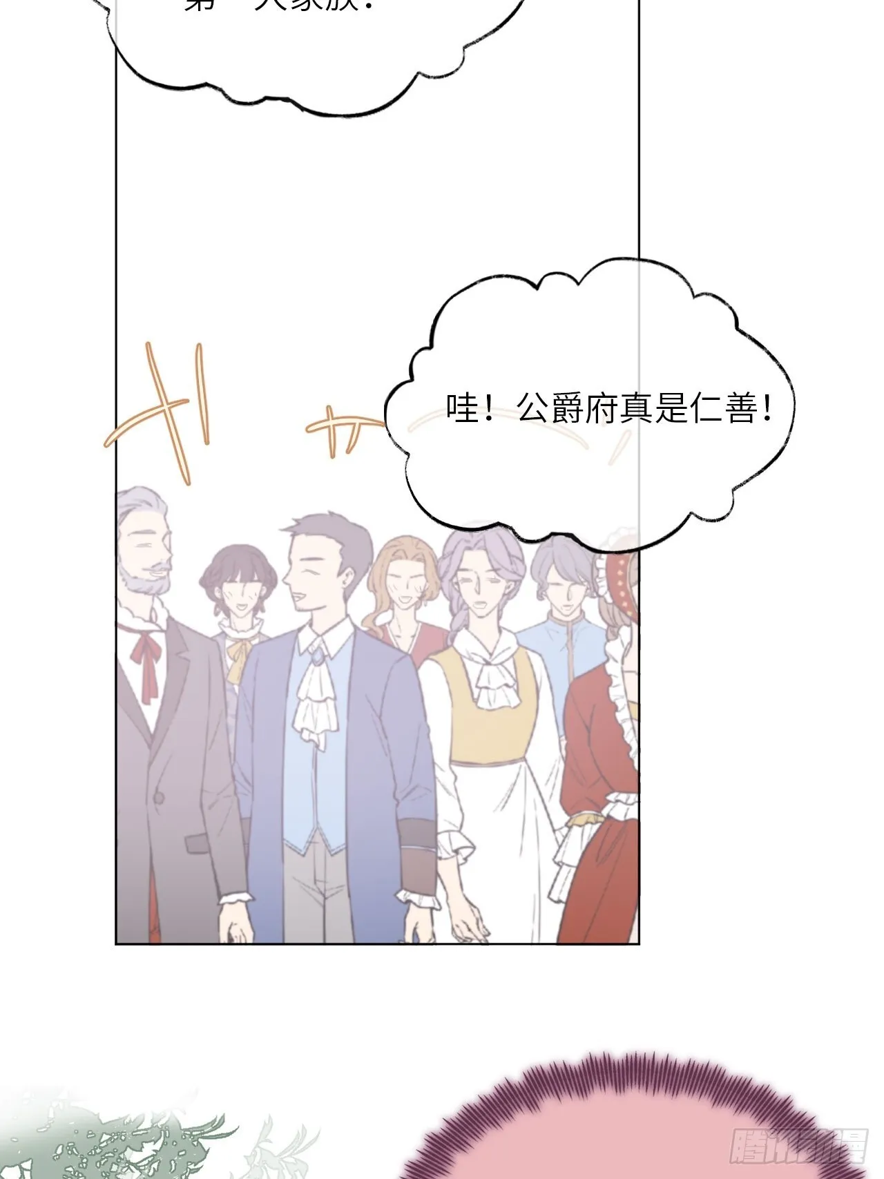 04-心眼子公爵府44