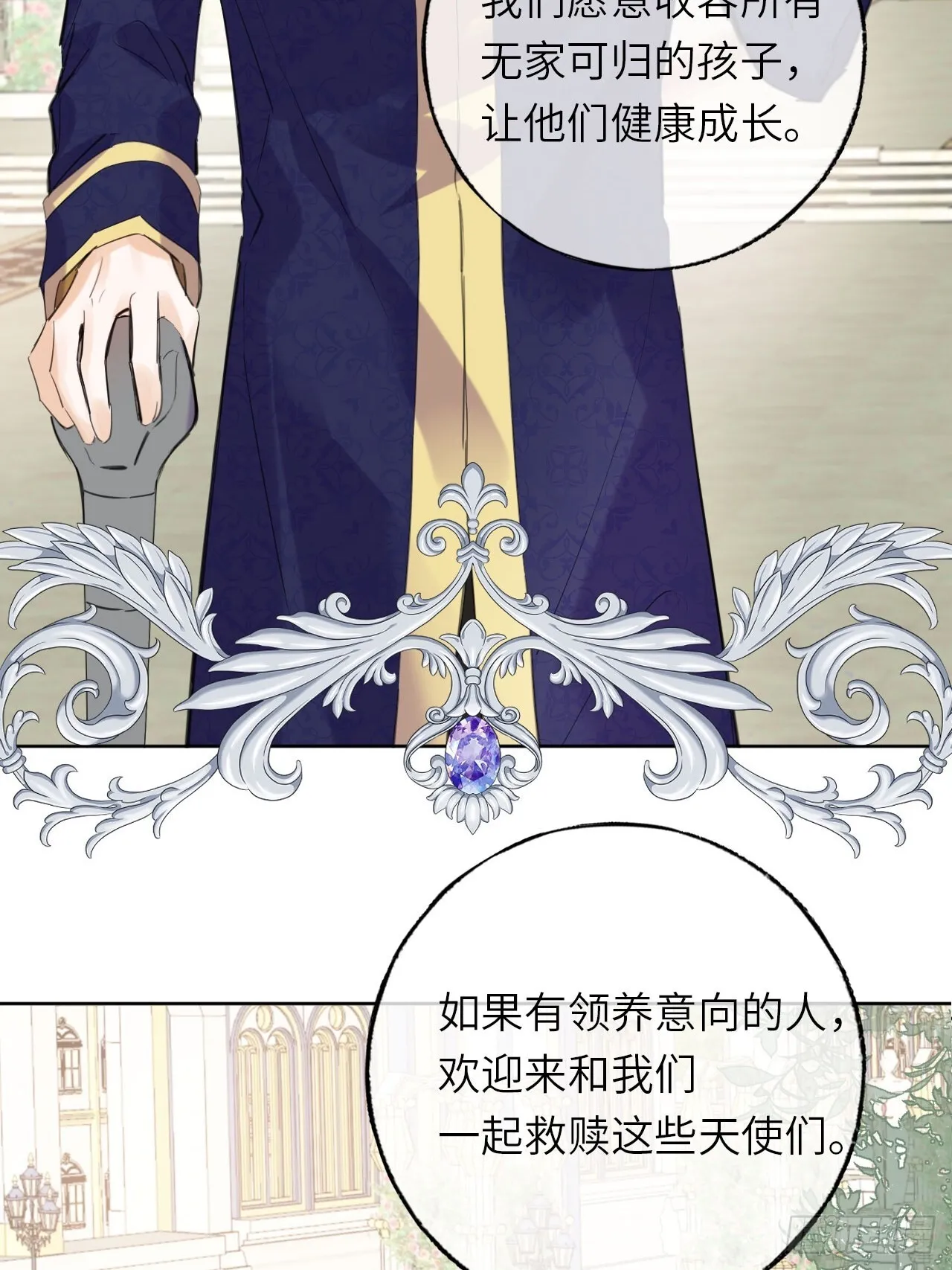 04-心眼子公爵府42