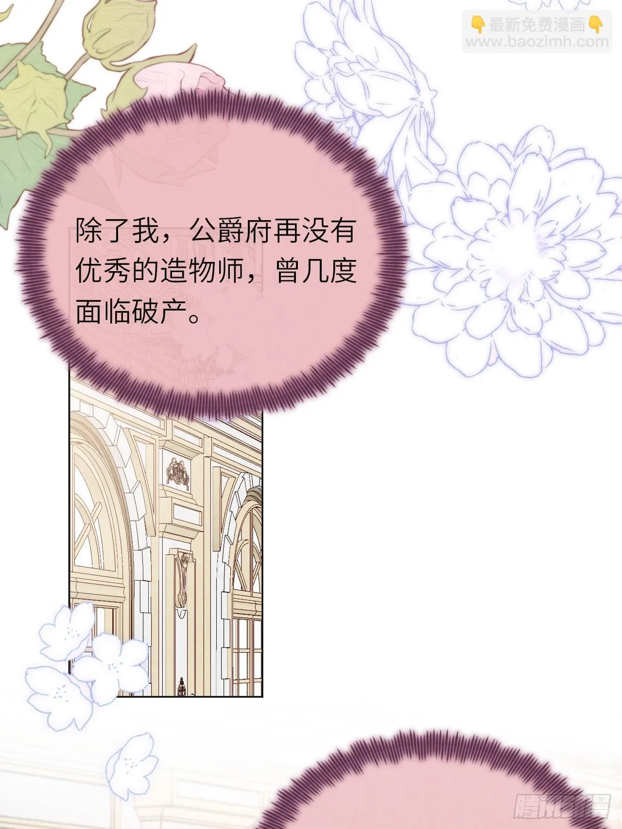 04-心眼子公爵府49