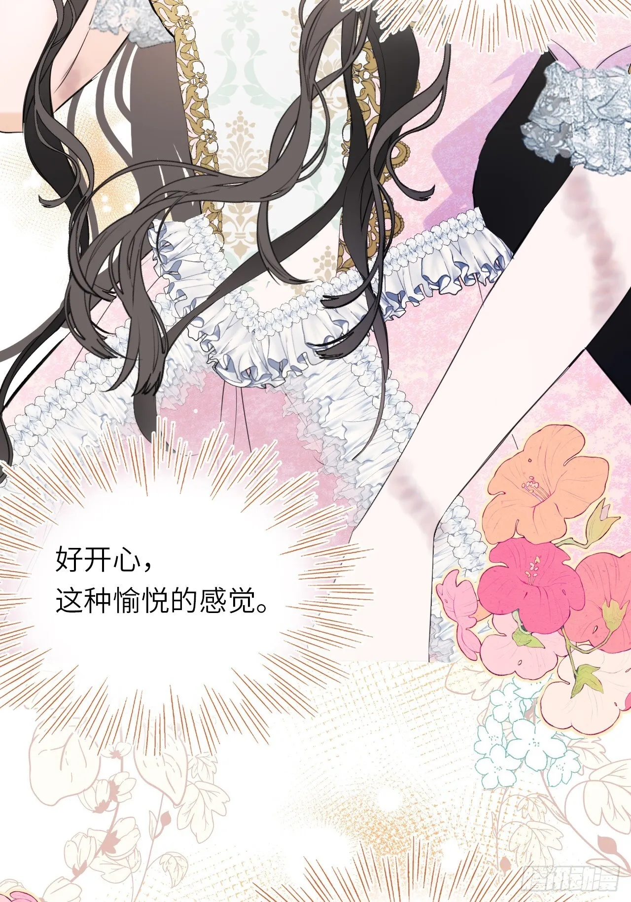 04-心眼子公爵府29