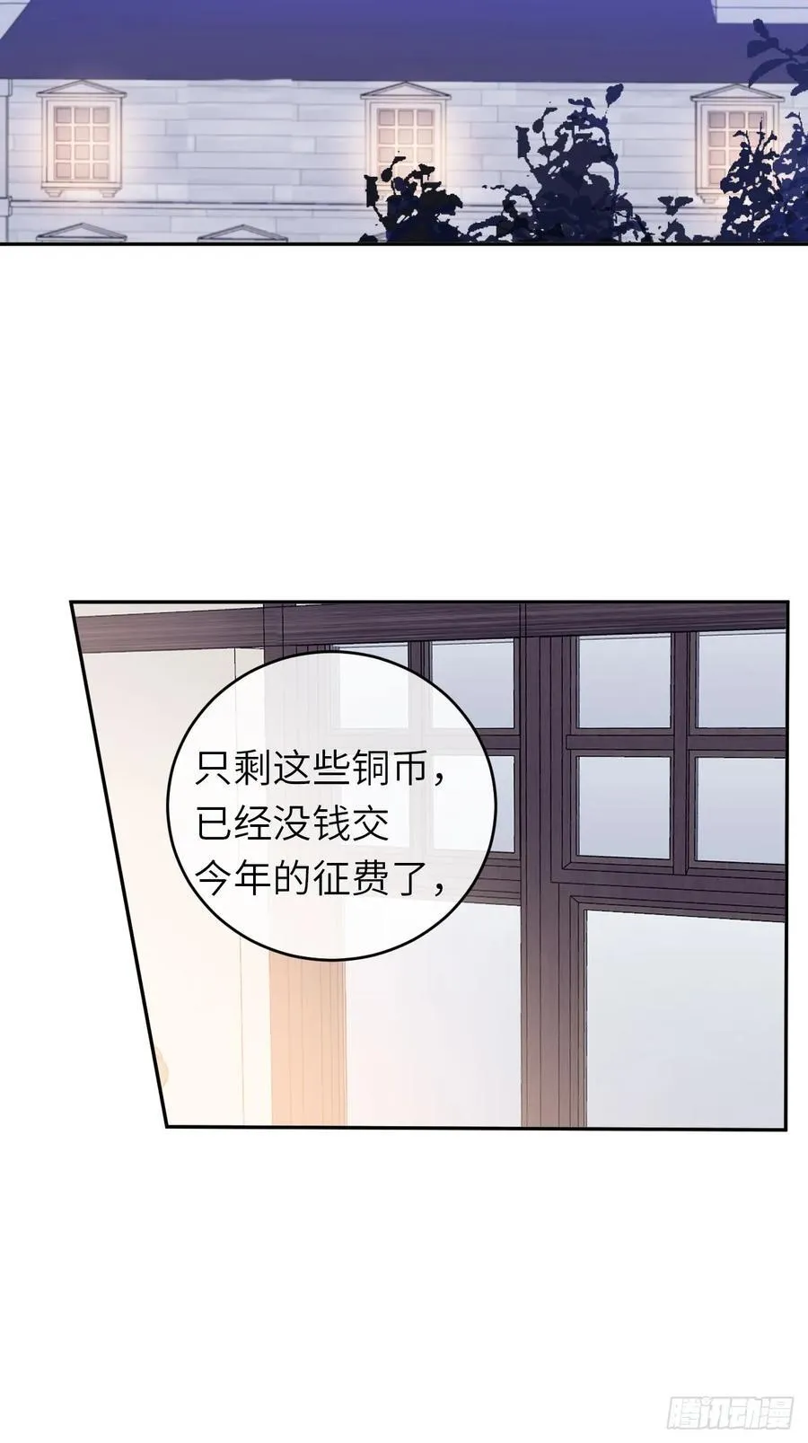 16-扬了他的家产！16