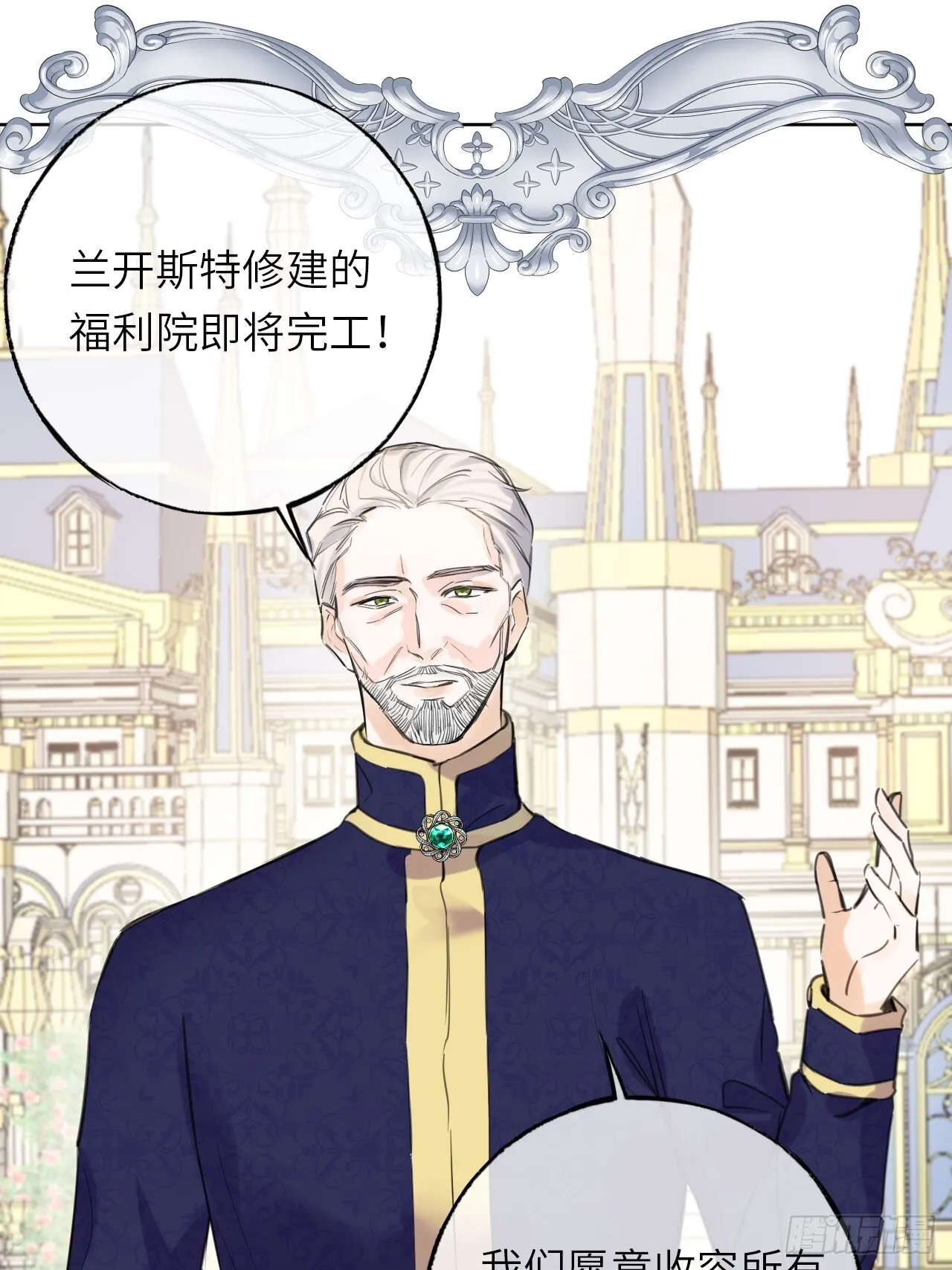 04-心眼子公爵府41