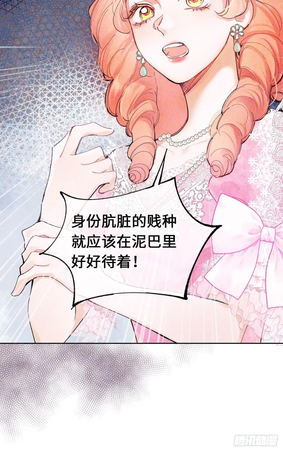 09-子爵小姐的挑衅8