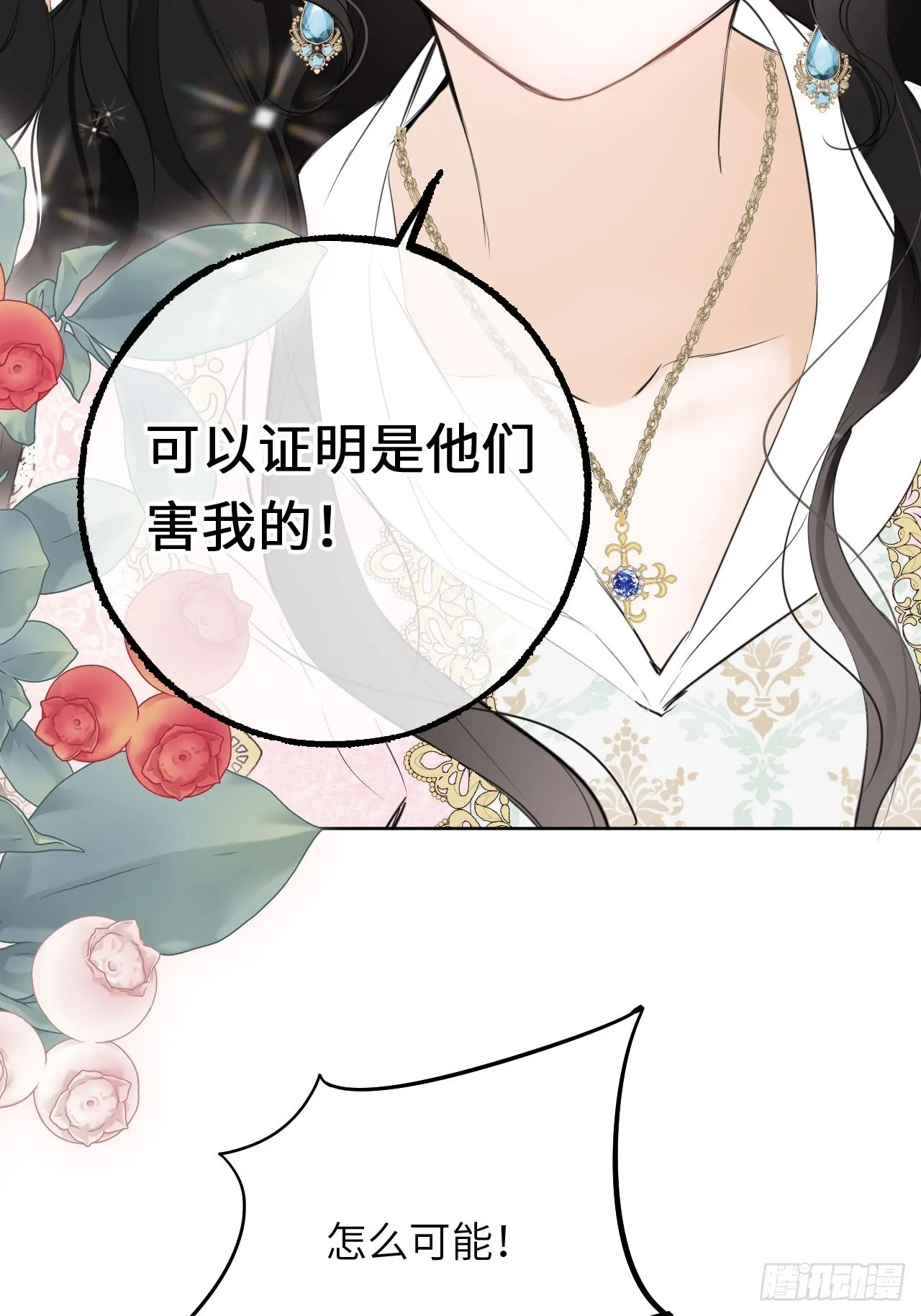 04-心眼子公爵府10