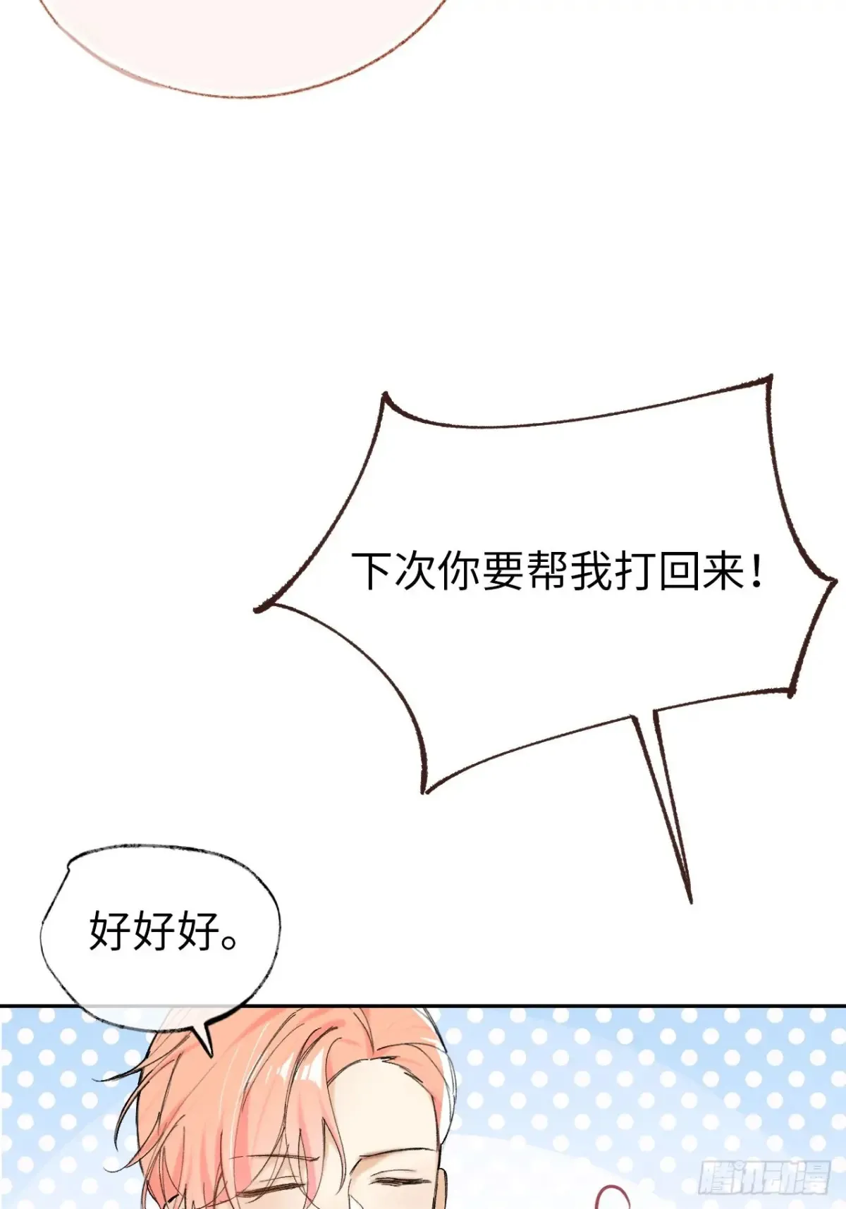 09-子爵小姐的挑衅39