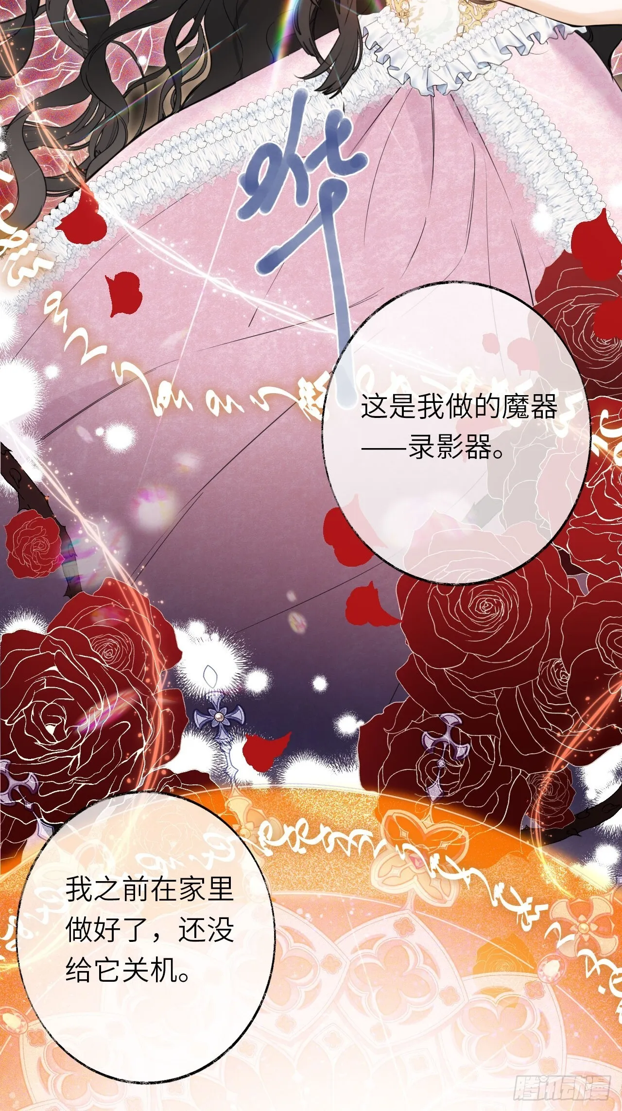 04-心眼子公爵府14