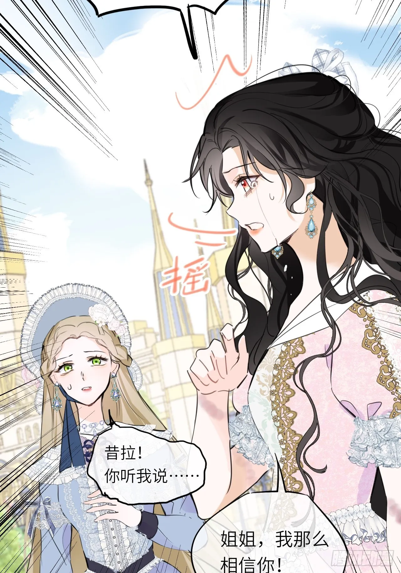 04-心眼子公爵府21