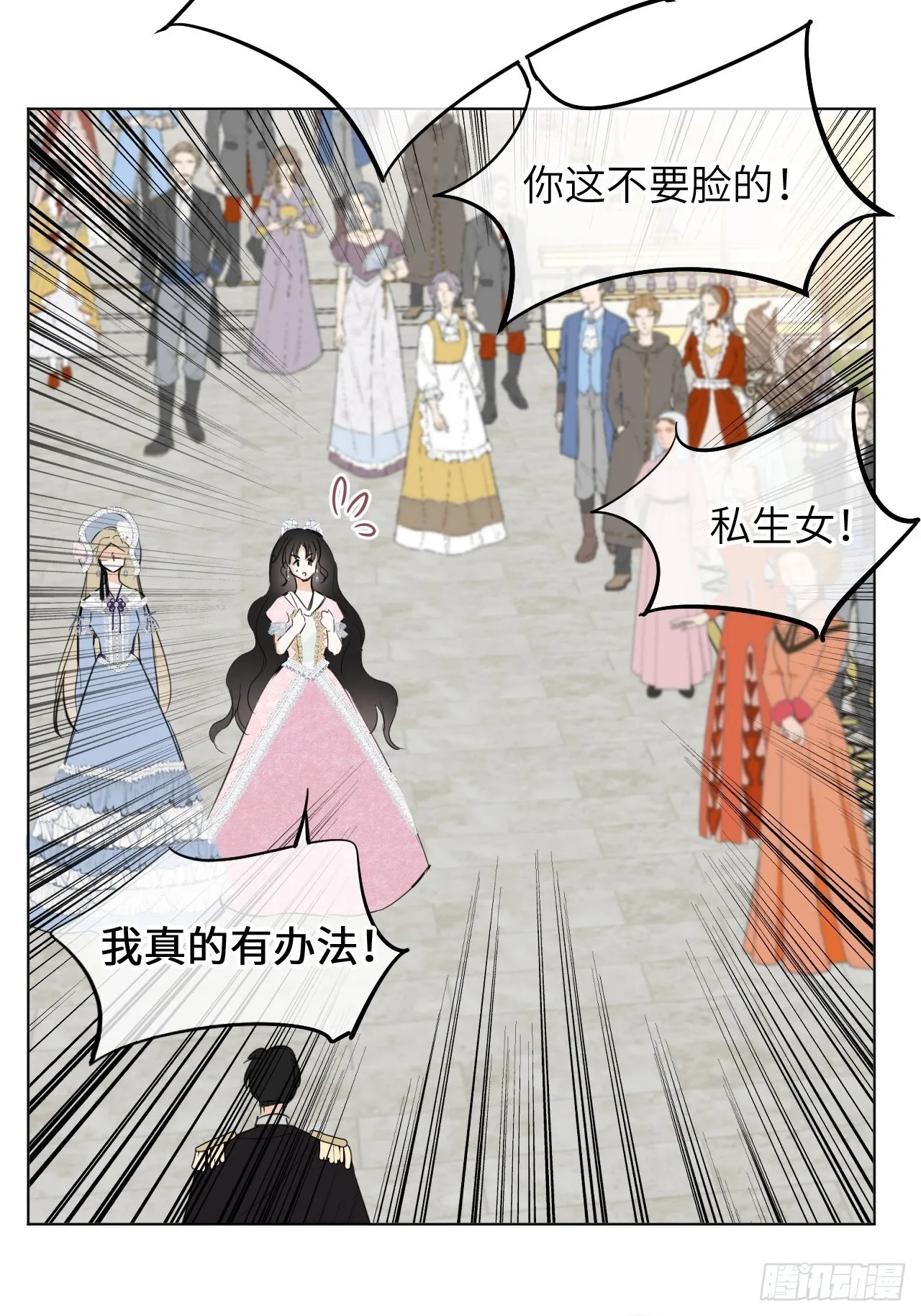 04-心眼子公爵府11