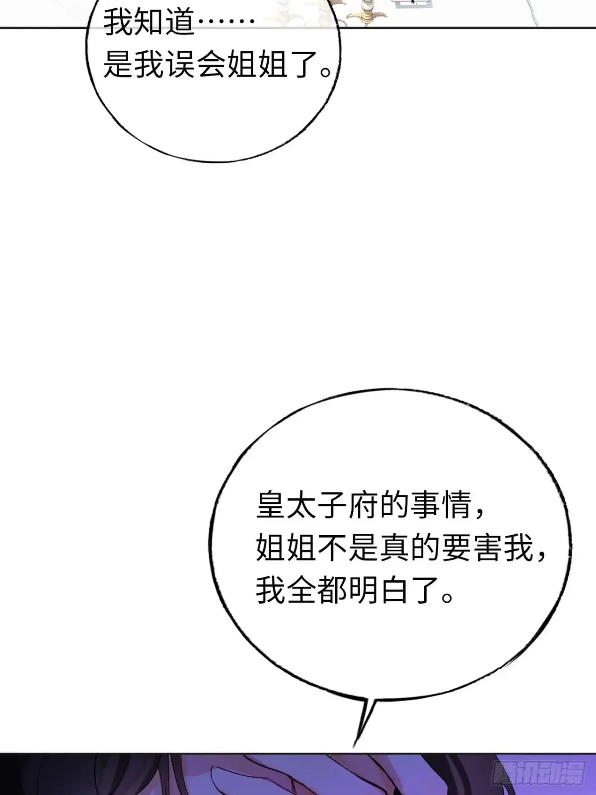 08-解除禁足32