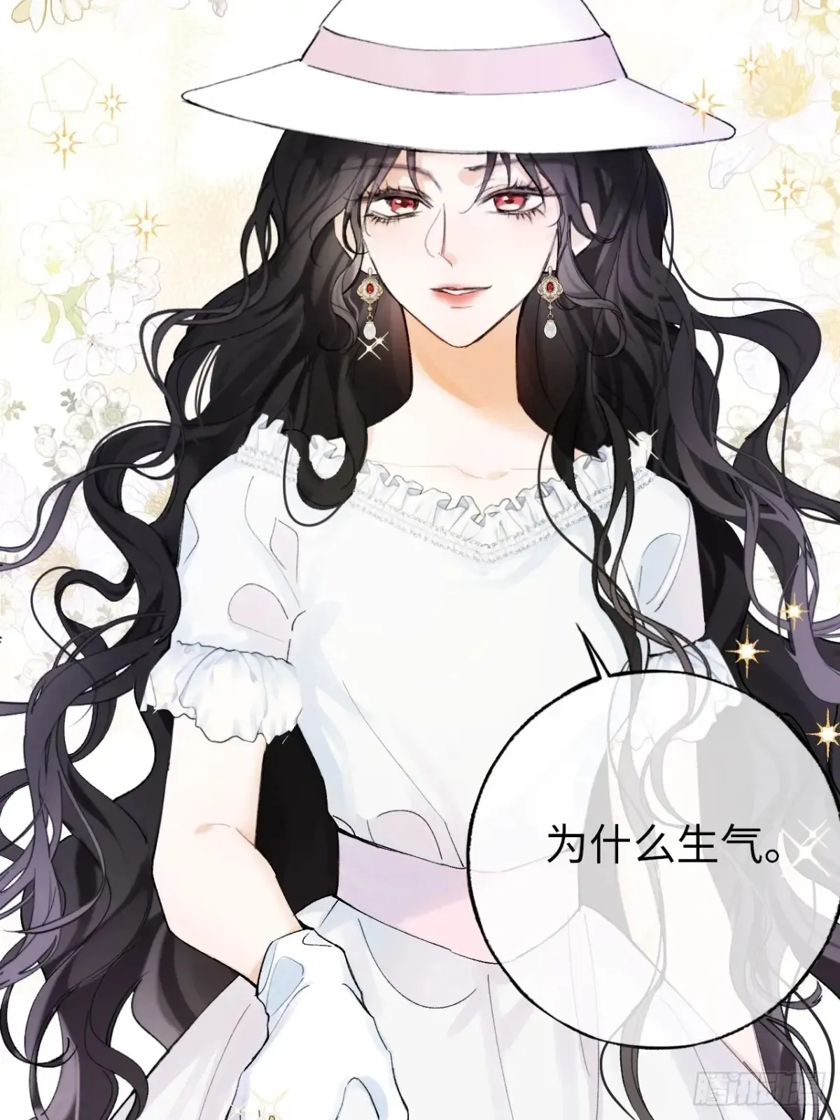 09-子爵小姐的挑衅46