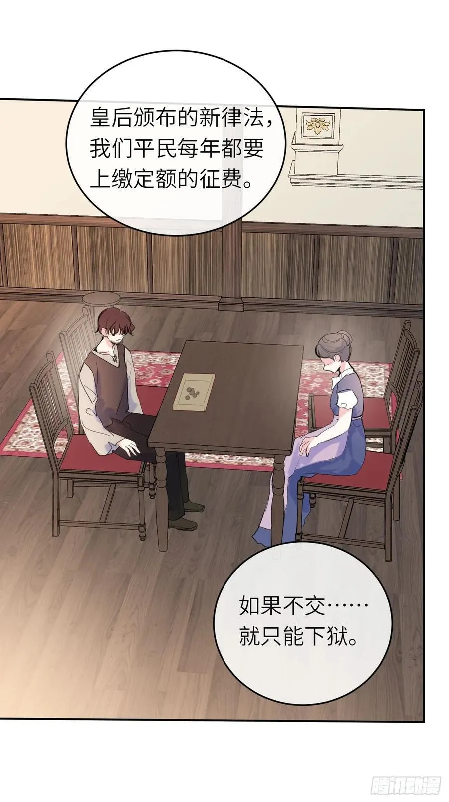 16-扬了他的家产！17
