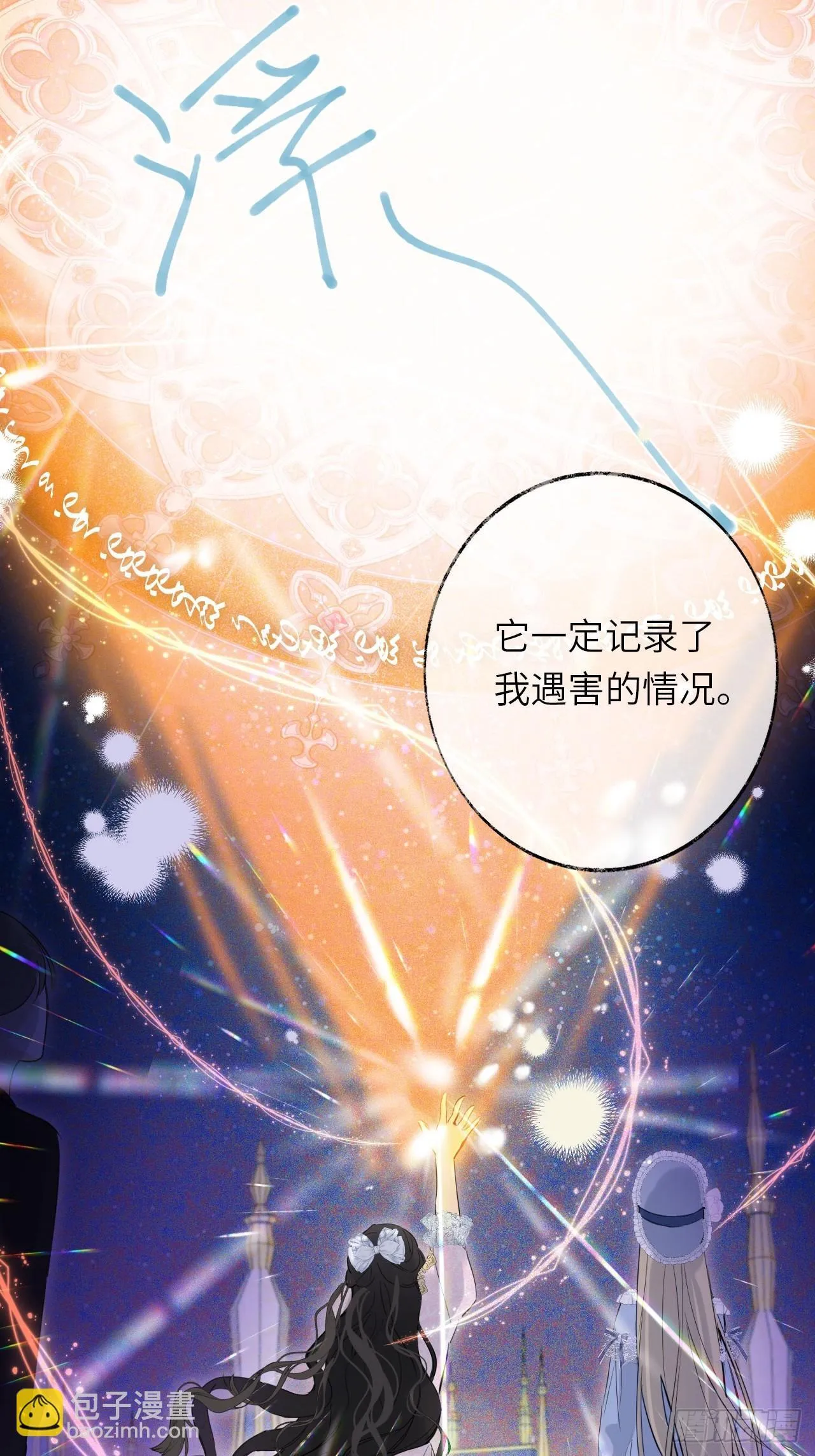 04-心眼子公爵府15