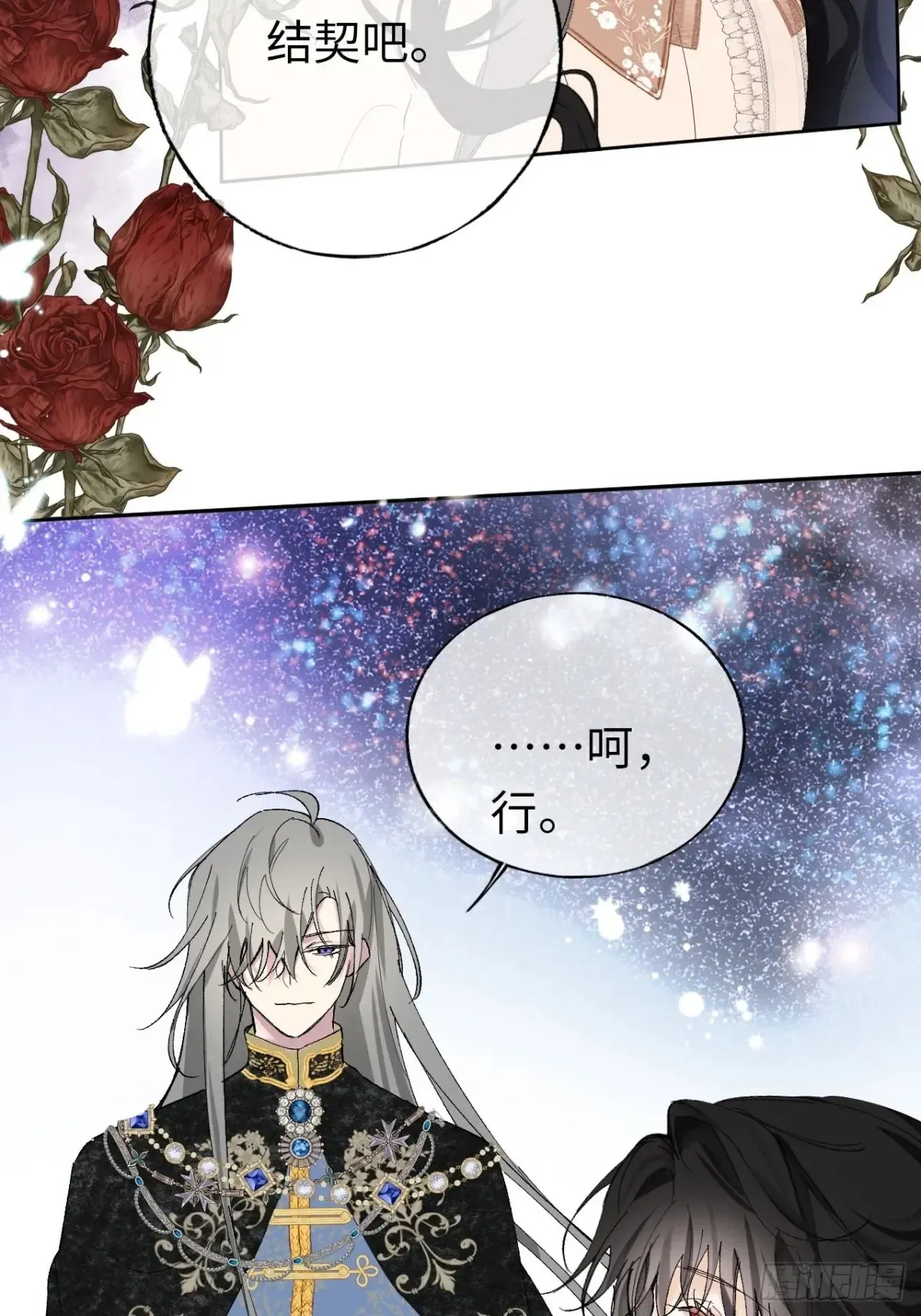 07-与神契约26