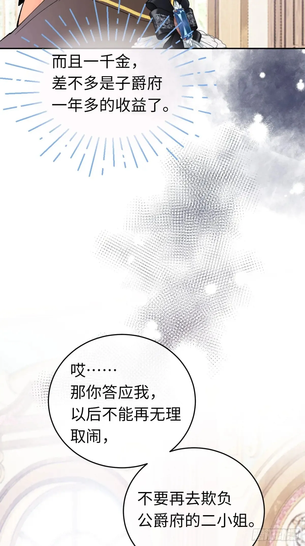 10-暴富了36