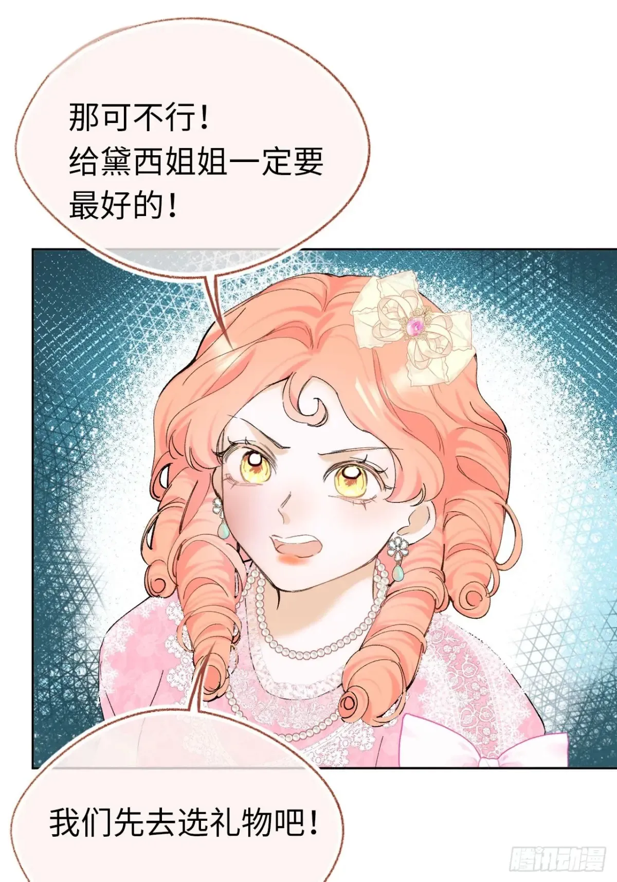 09-子爵小姐的挑衅38