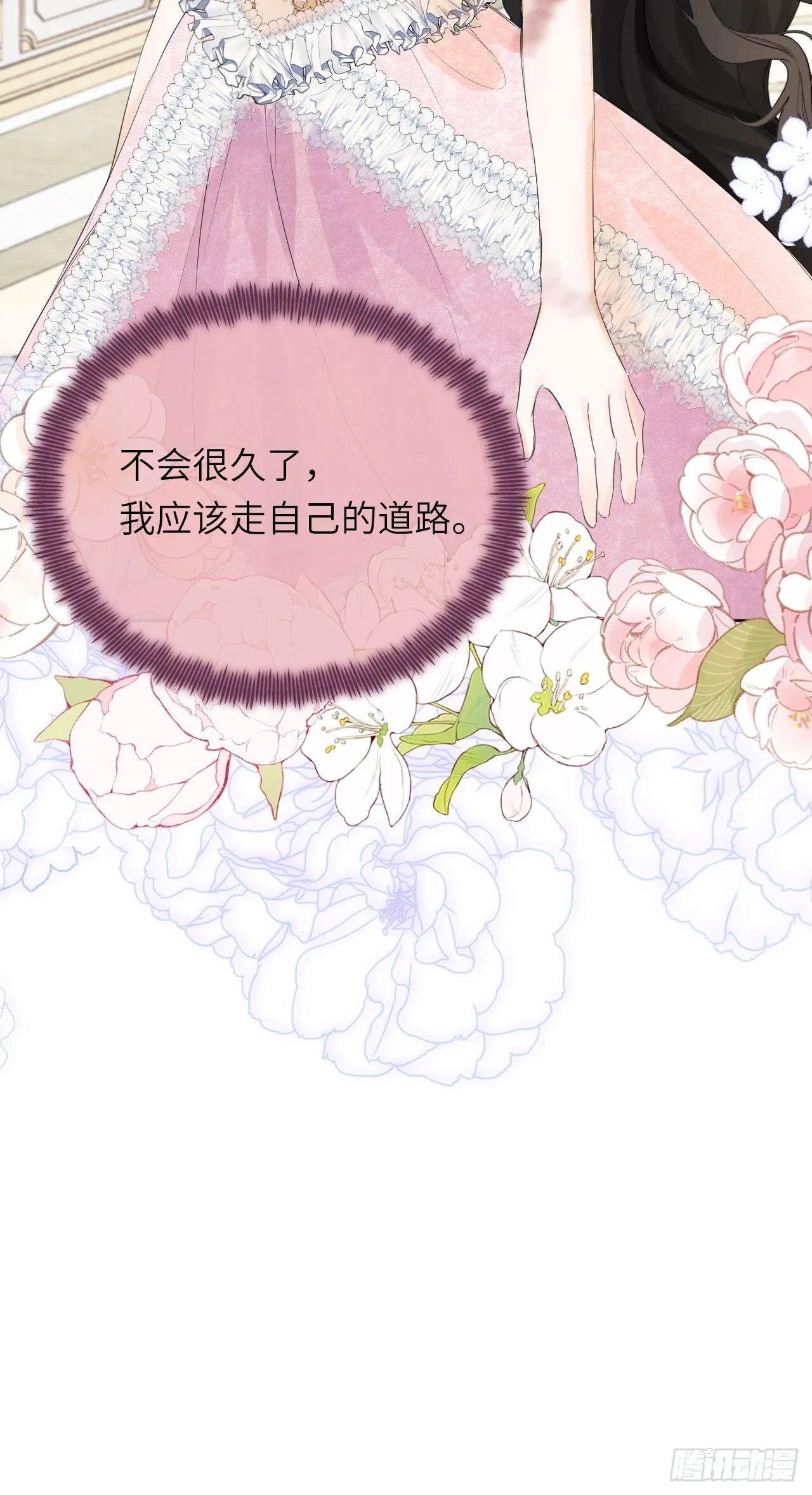 04-心眼子公爵府51