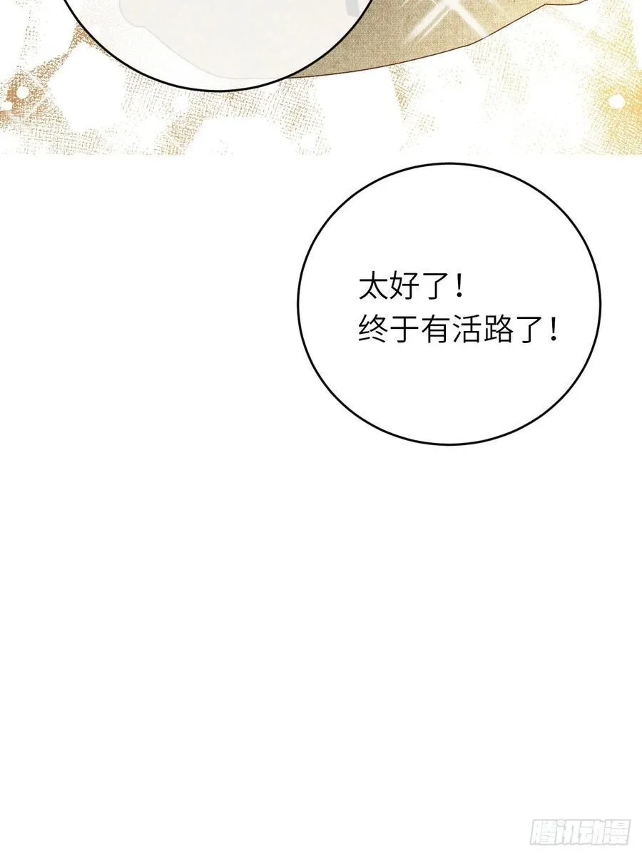 16-扬了他的家产！23