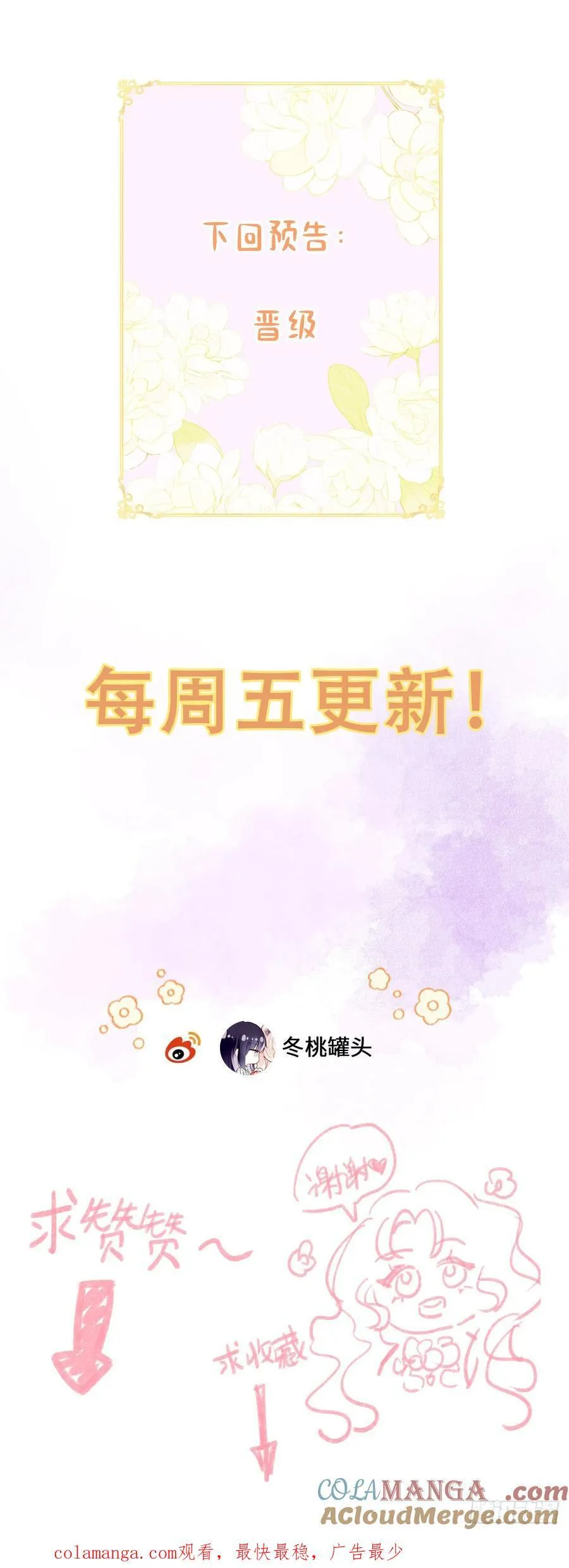 11-拿下！54