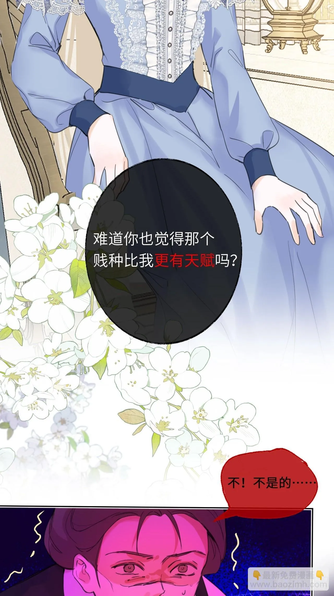 04-心眼子公爵府58