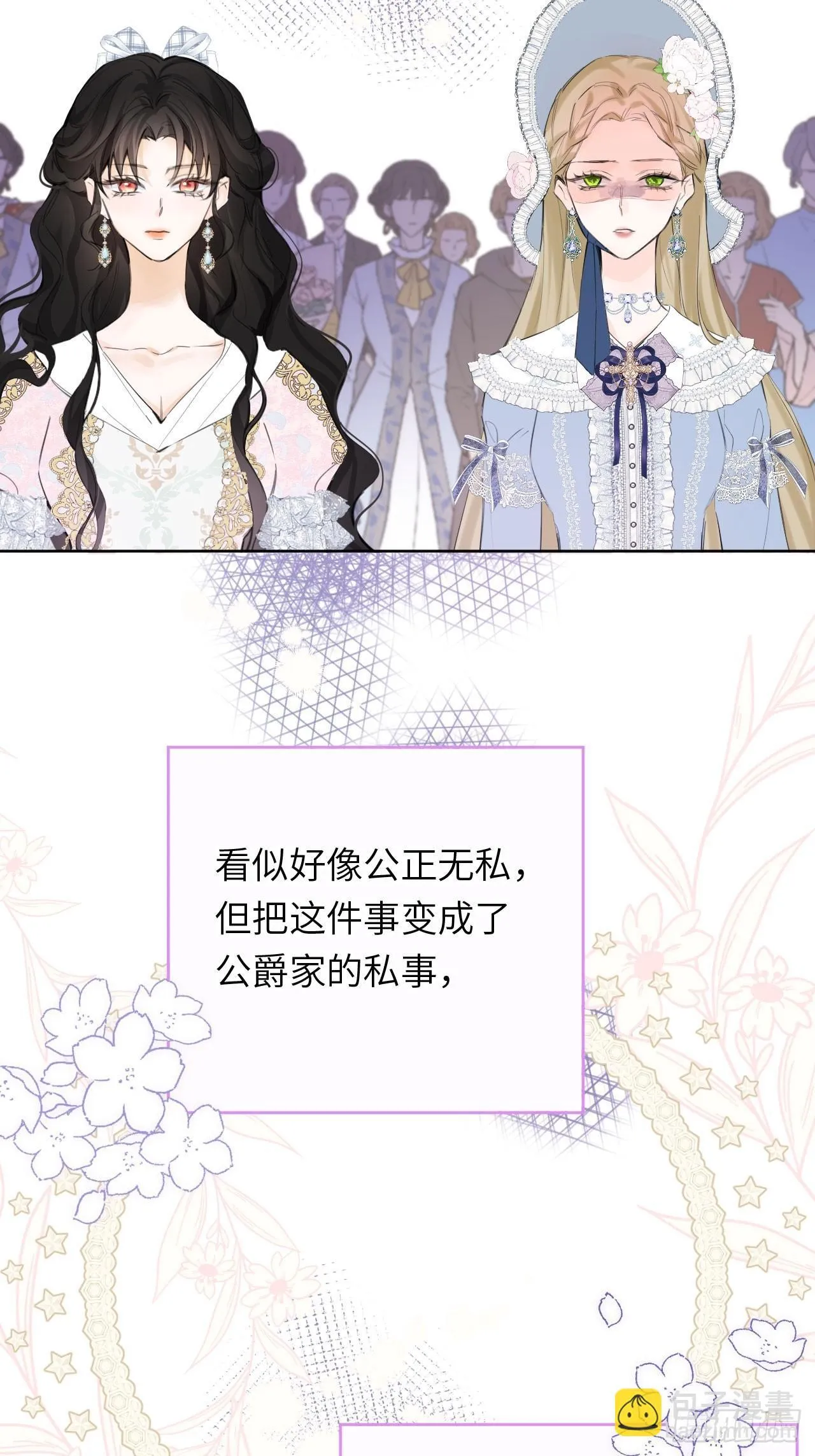 04-心眼子公爵府39