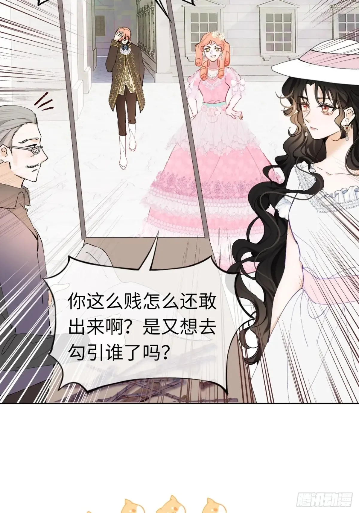 09-子爵小姐的挑衅12