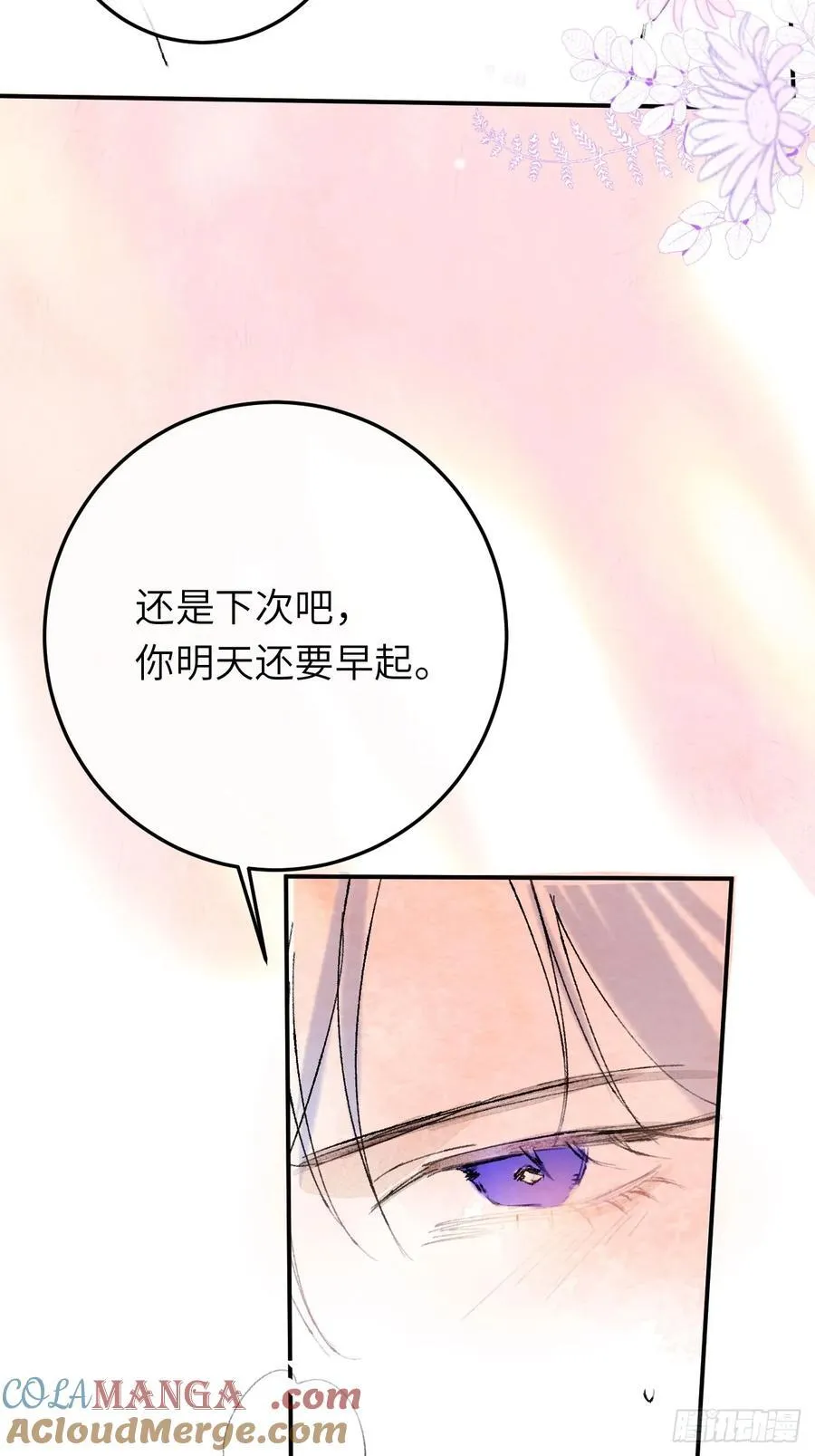 请假条（内含小番外）16