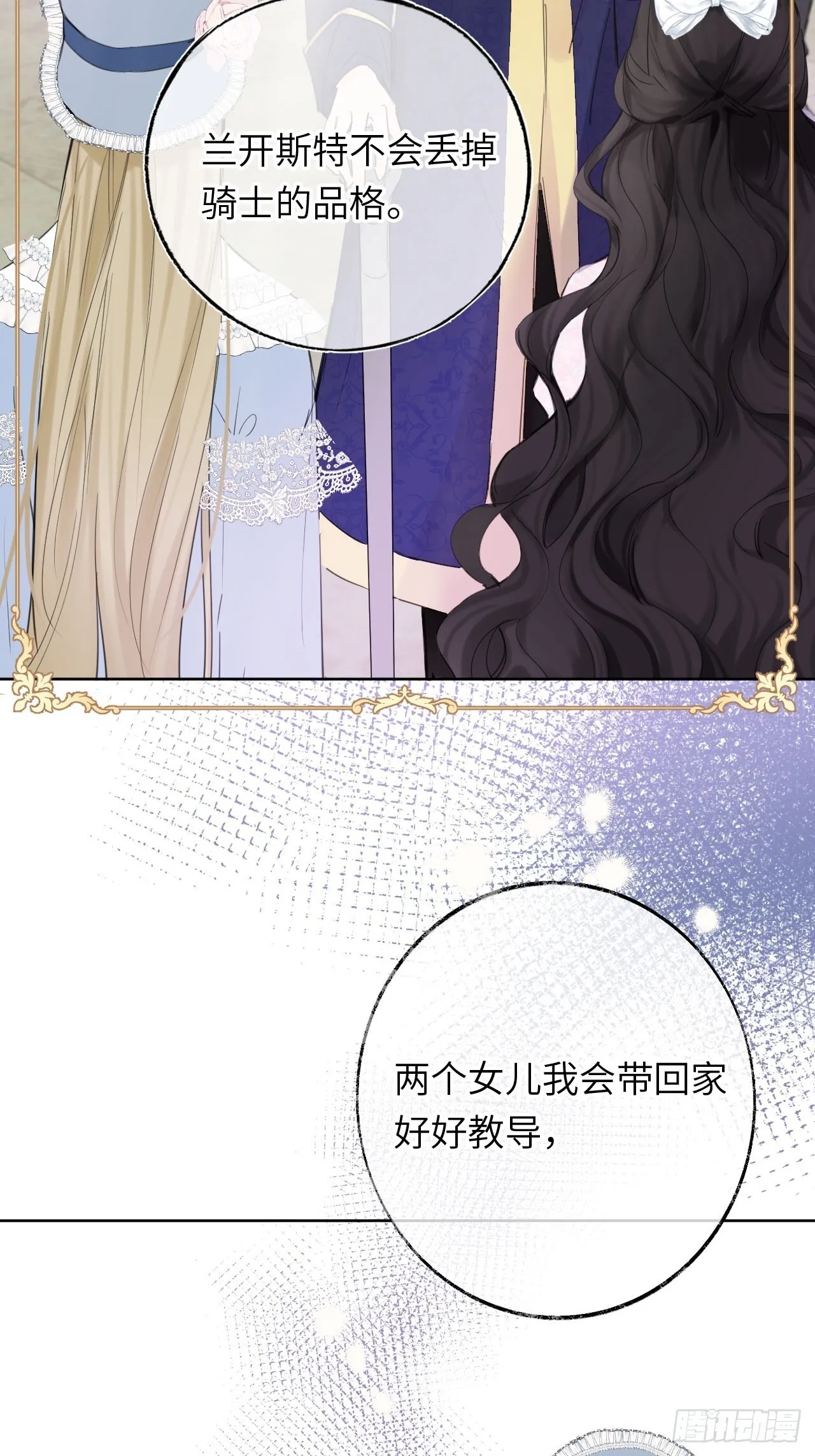 04-心眼子公爵府38