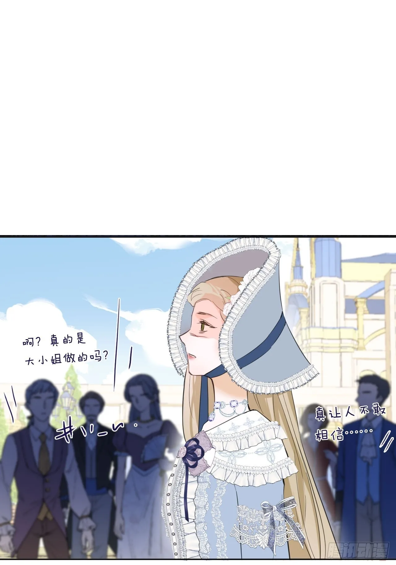 04-心眼子公爵府31