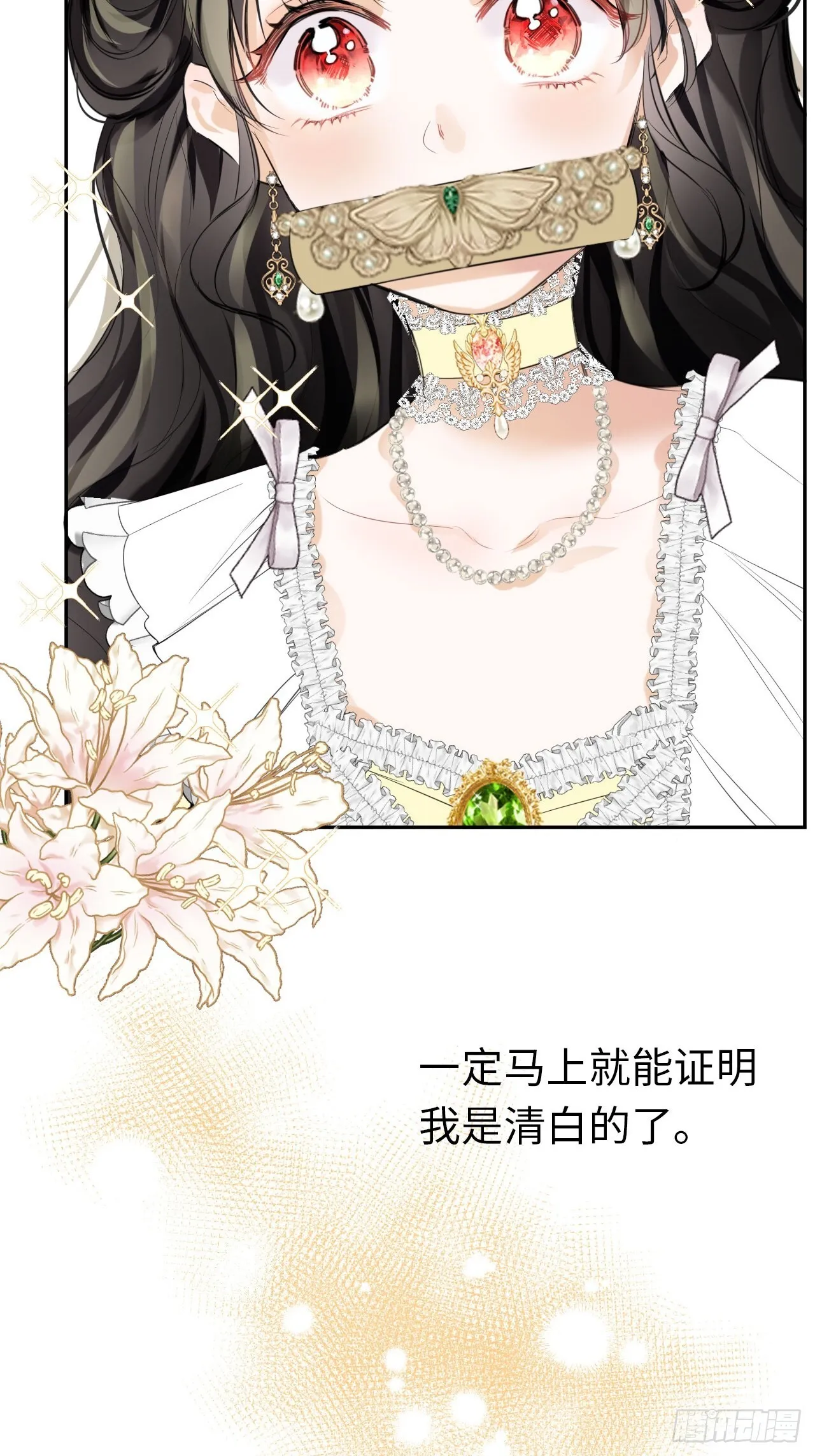 01-受冤入狱14