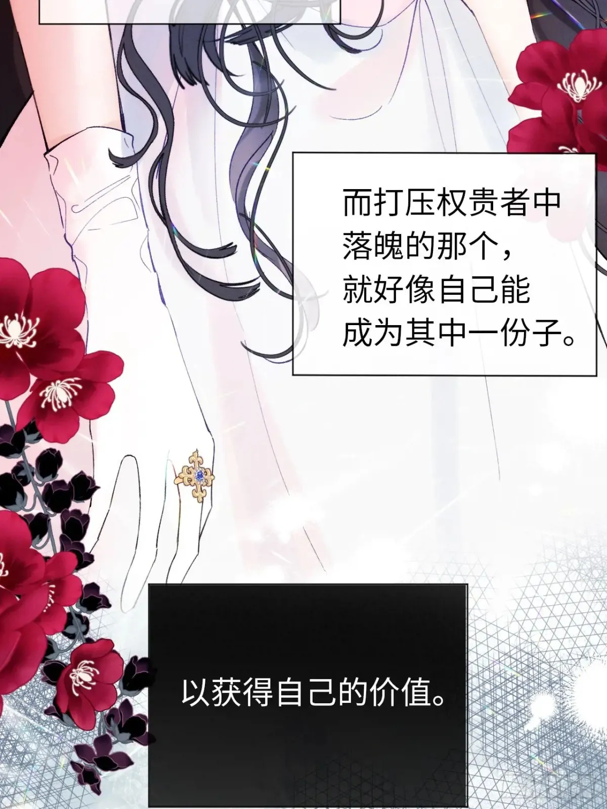 09-子爵小姐的挑衅23