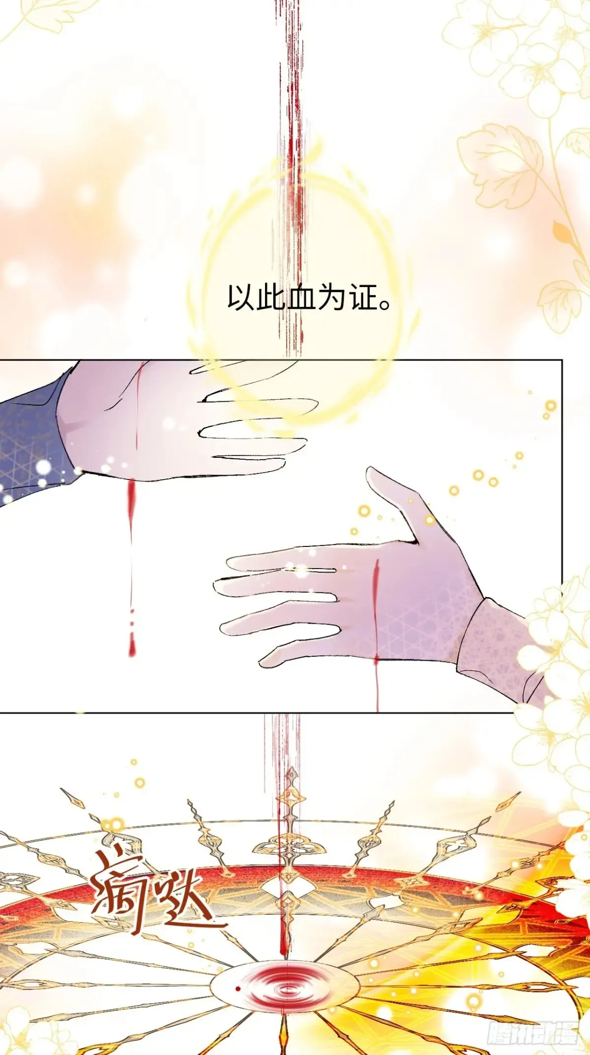 07-与神契约31
