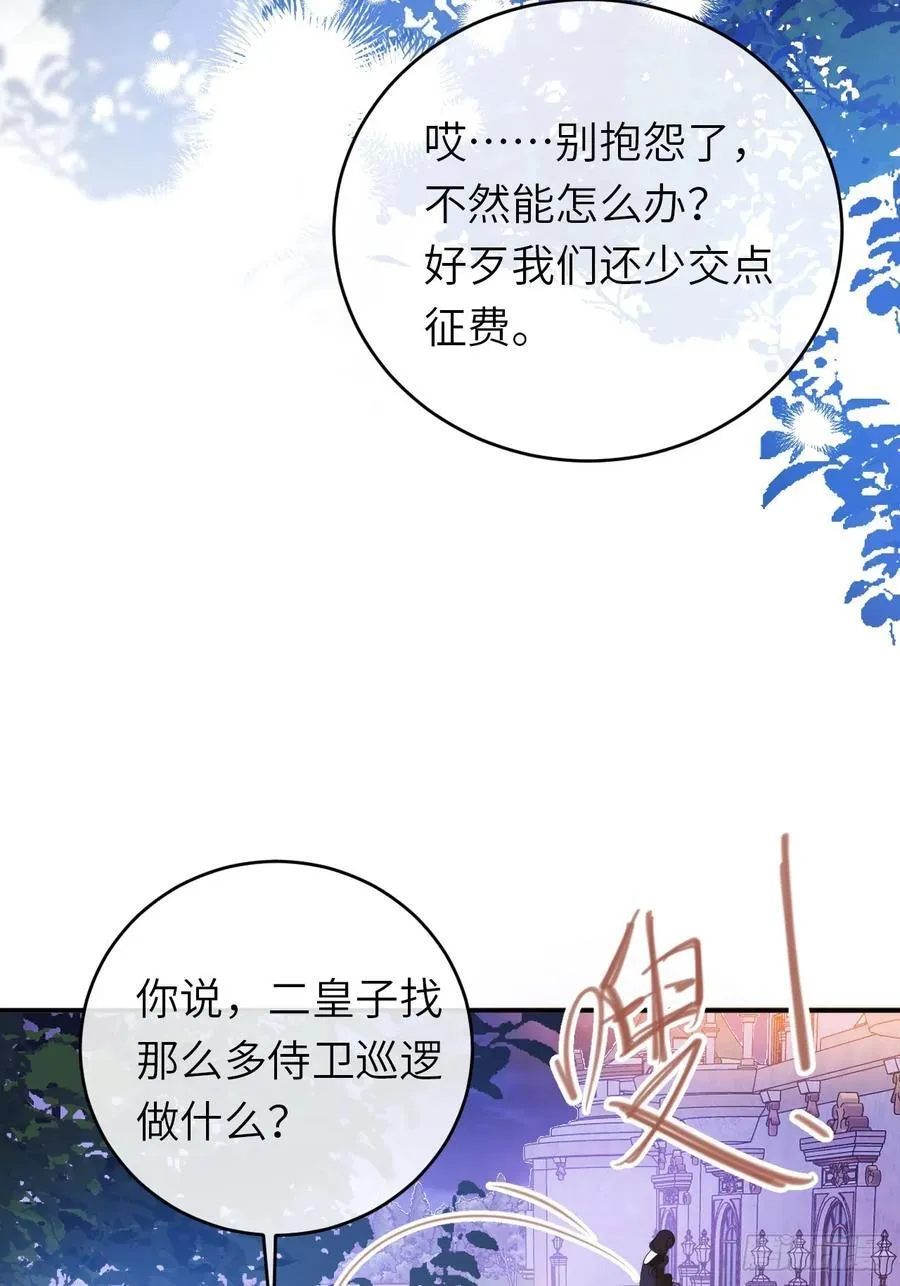 16-扬了他的家产！4