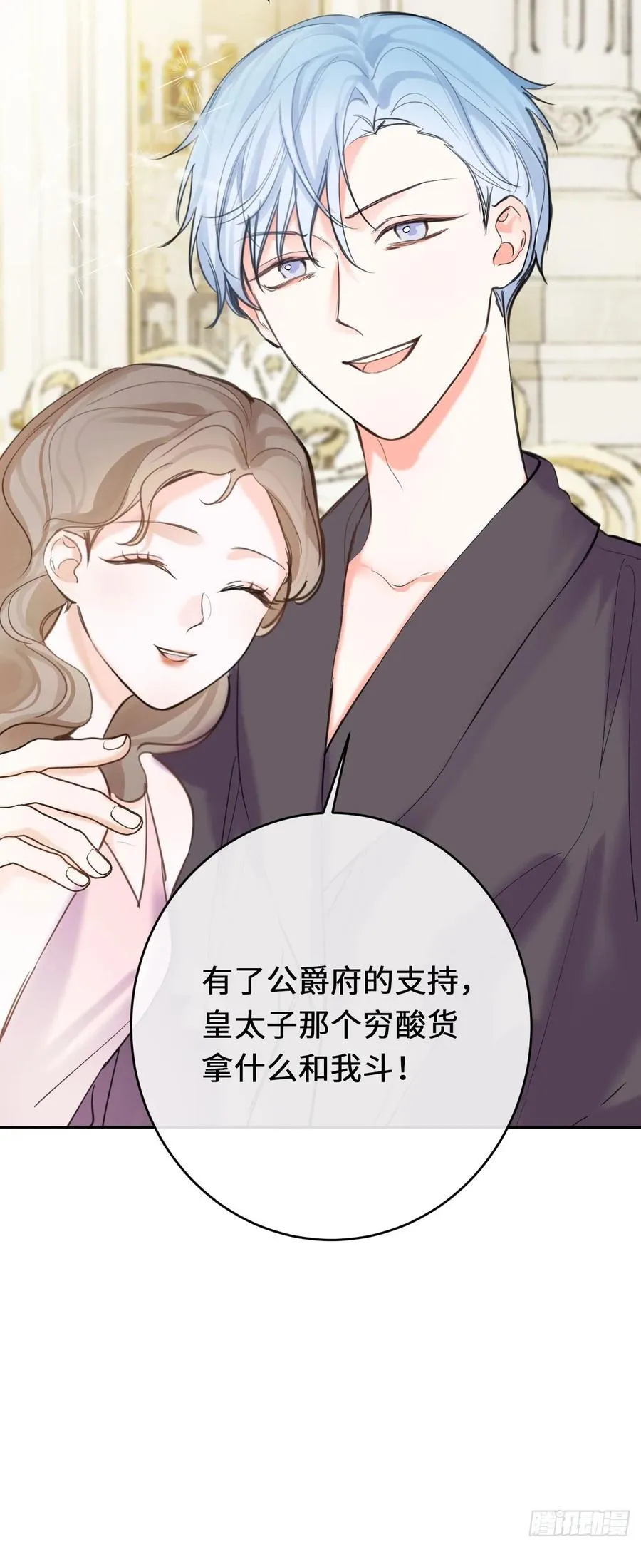 16-扬了他的家产！14