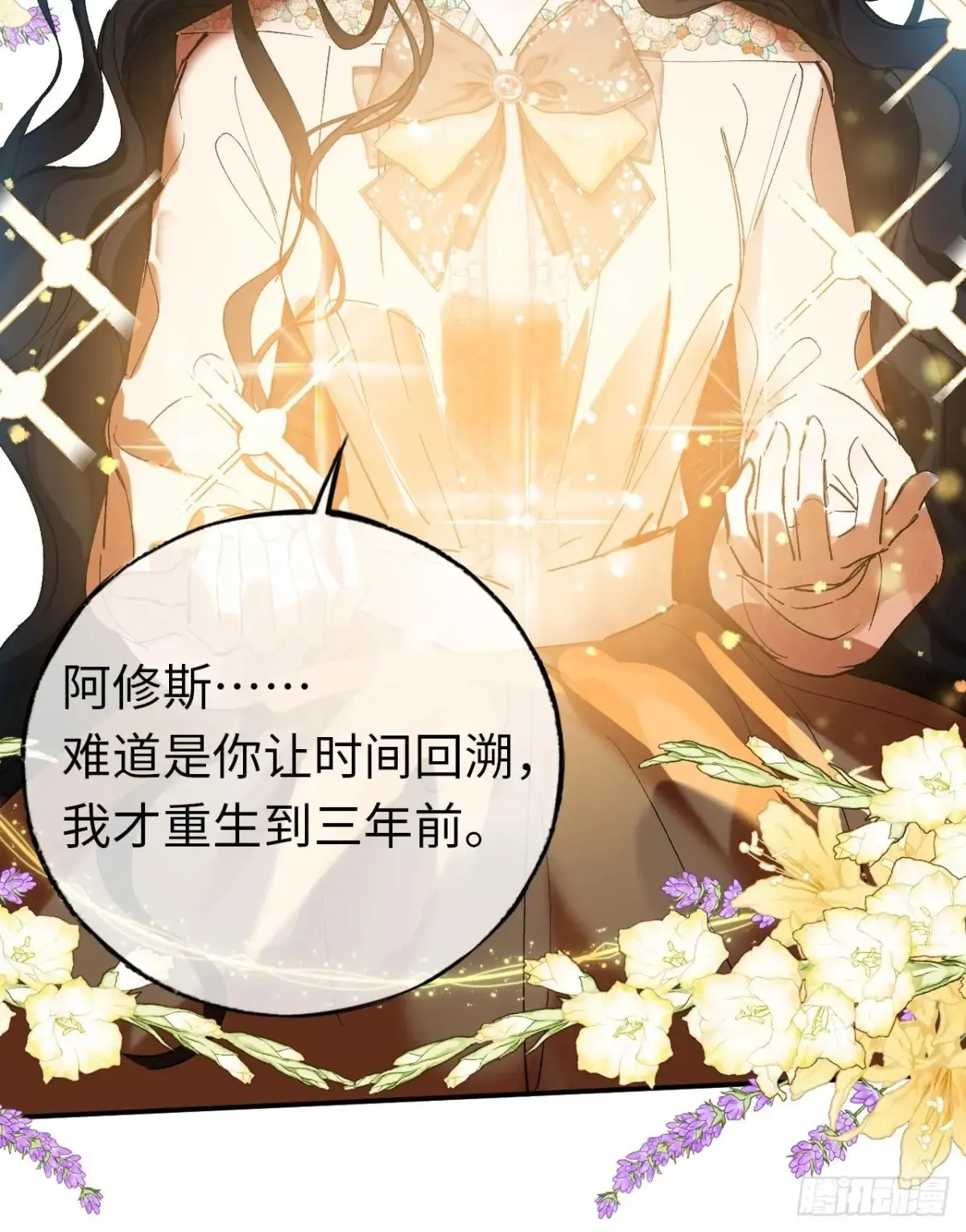 07-与神契约22