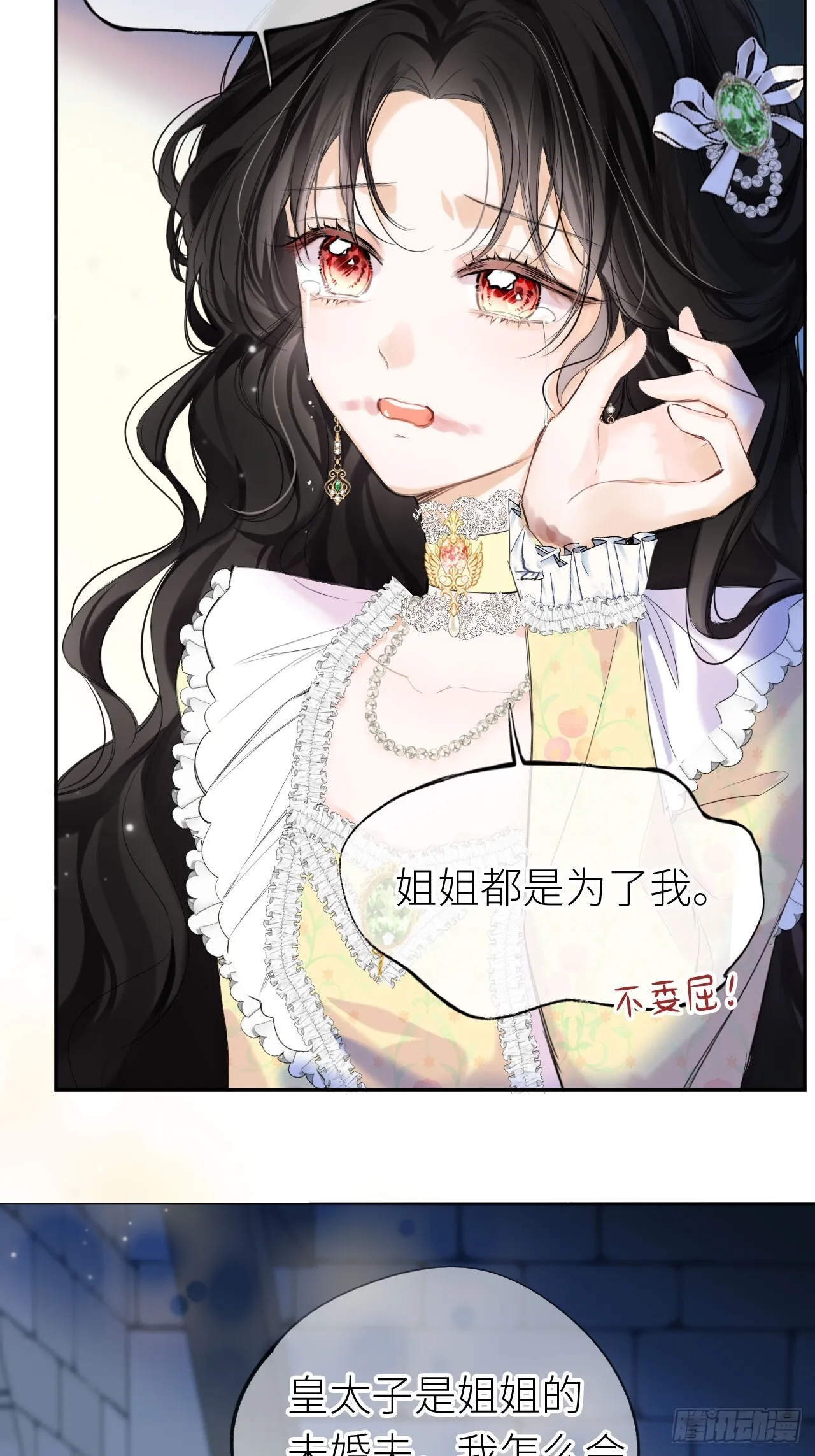 01-受冤入狱38