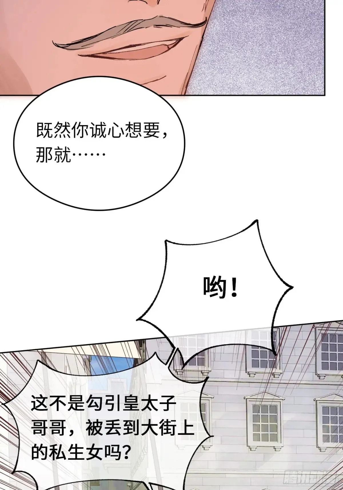 09-子爵小姐的挑衅11
