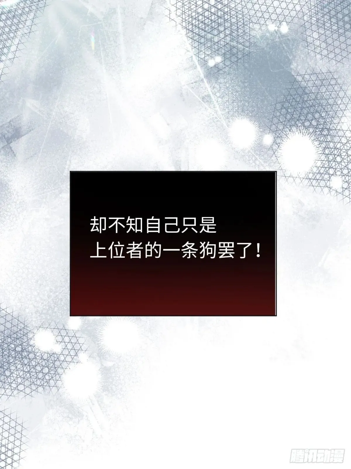 09-子爵小姐的挑衅24