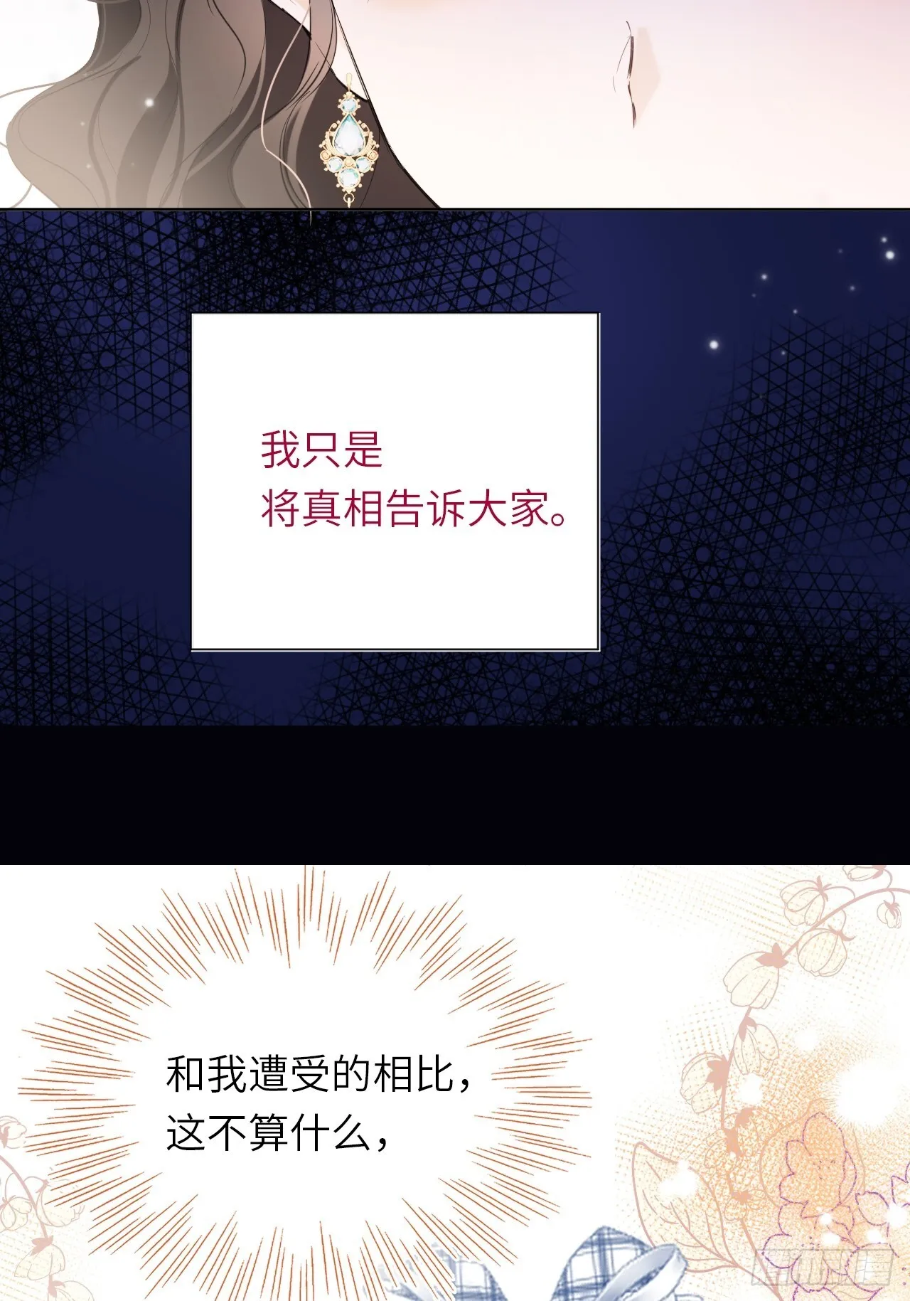 04-心眼子公爵府27