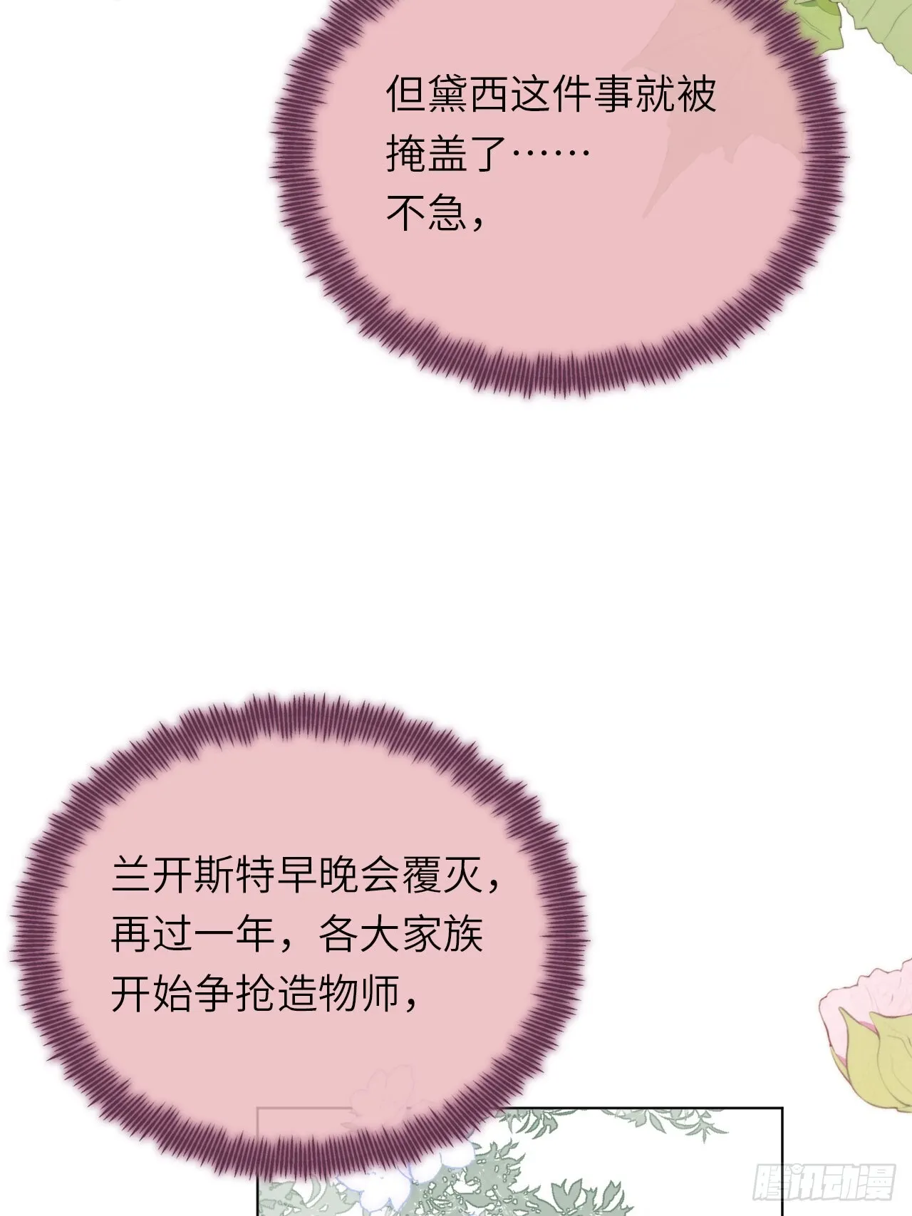 04-心眼子公爵府47