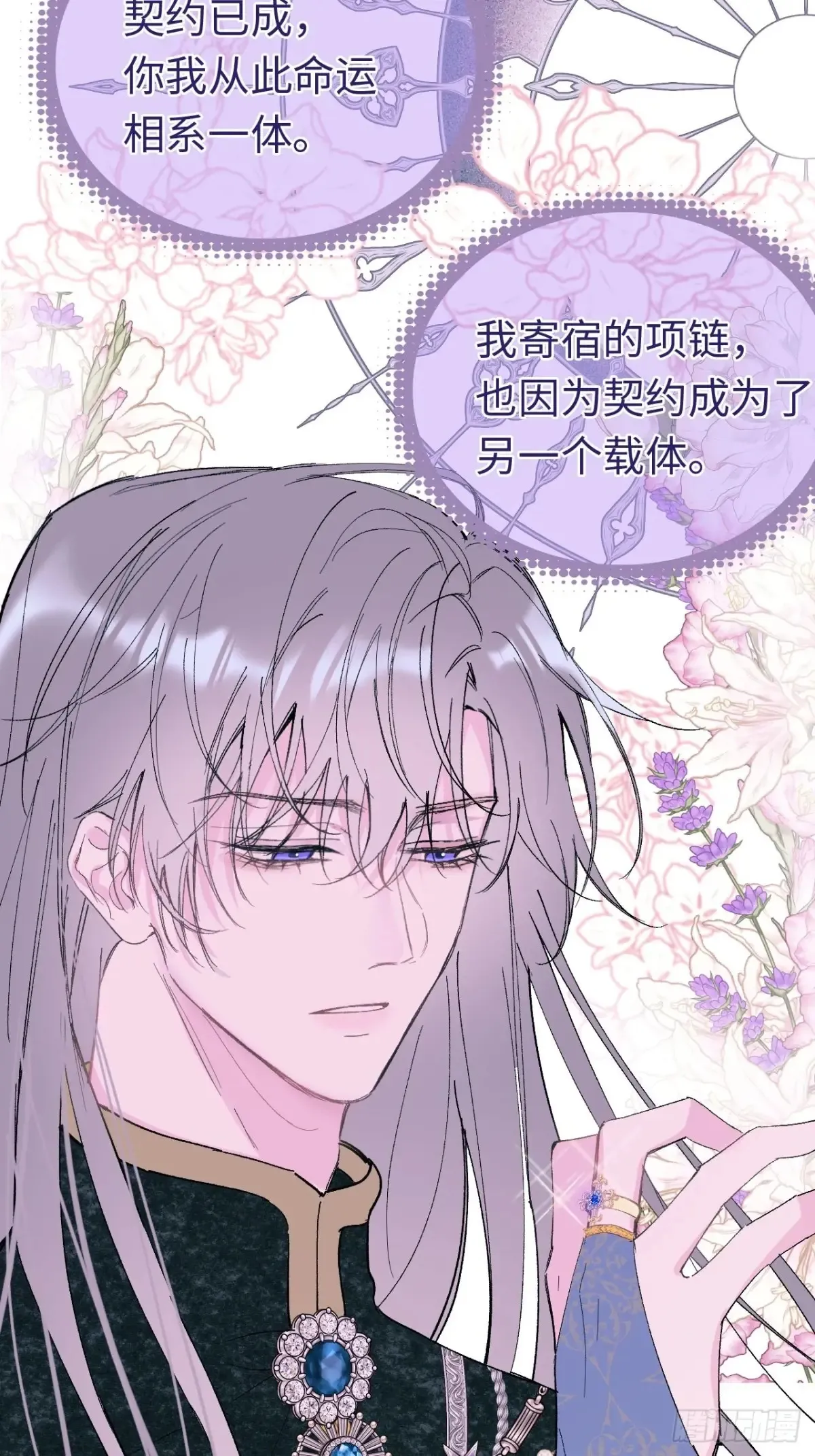 07-与神契约38
