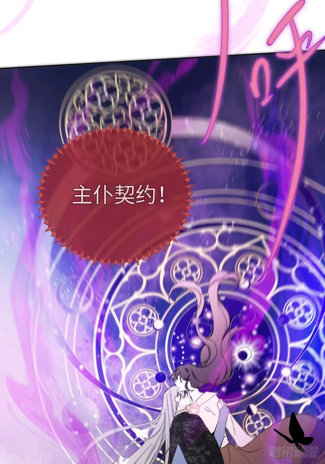 06-谁是主人？28