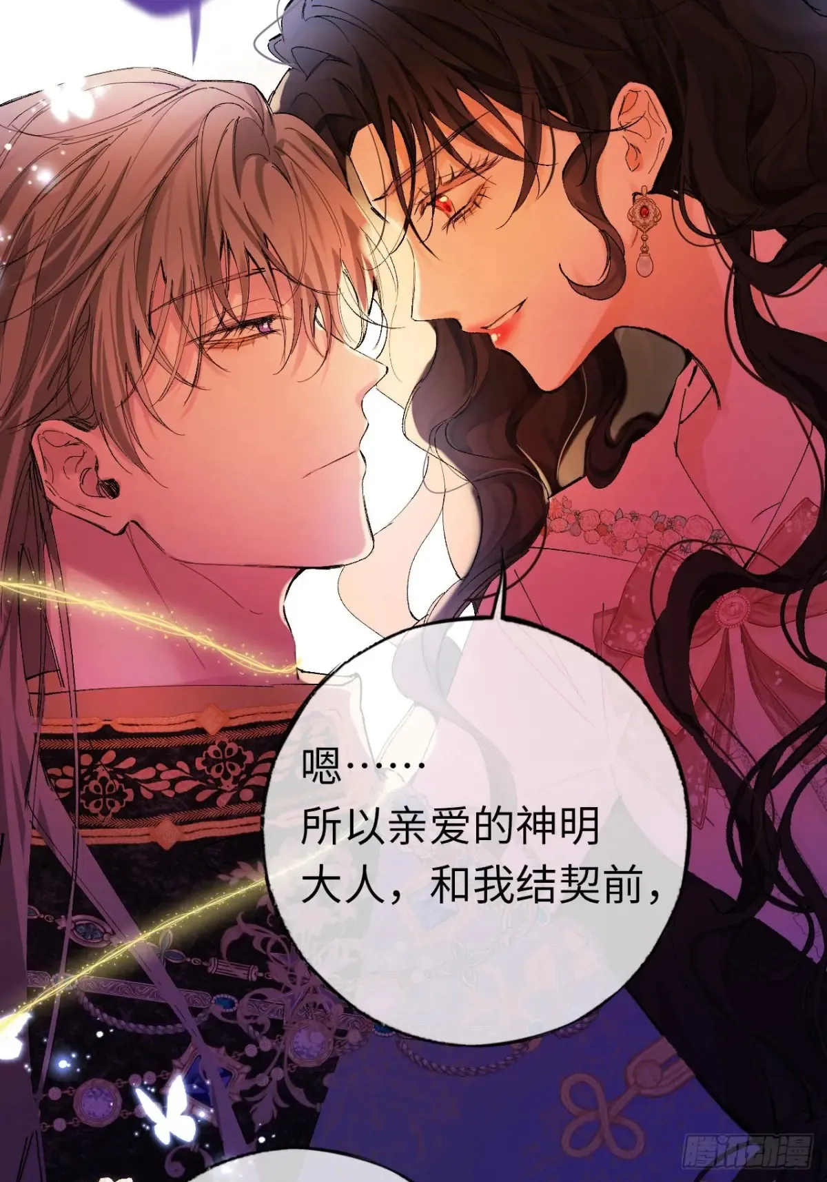 07-与神契约9